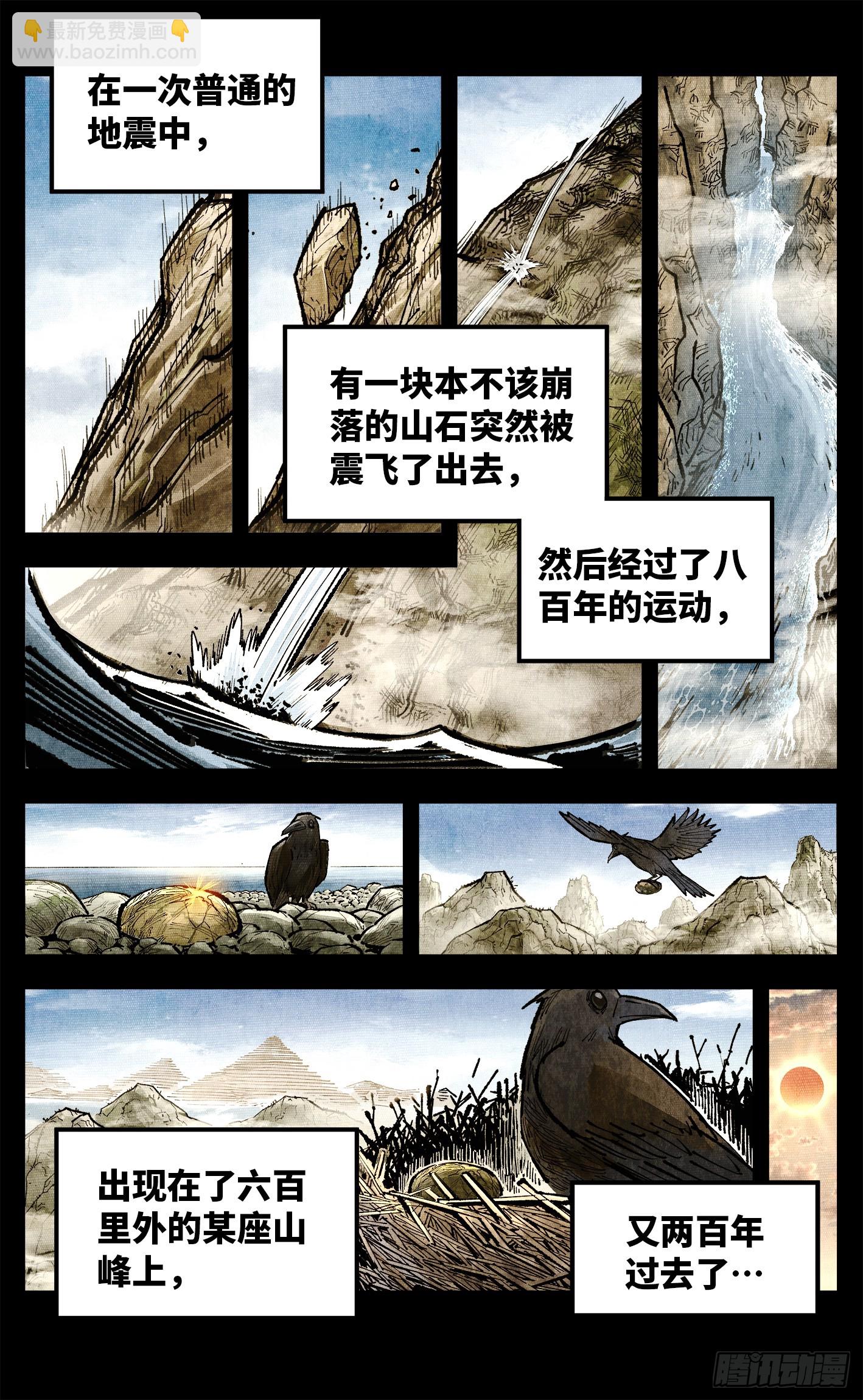 第一百五十二回：日月明星-第296话