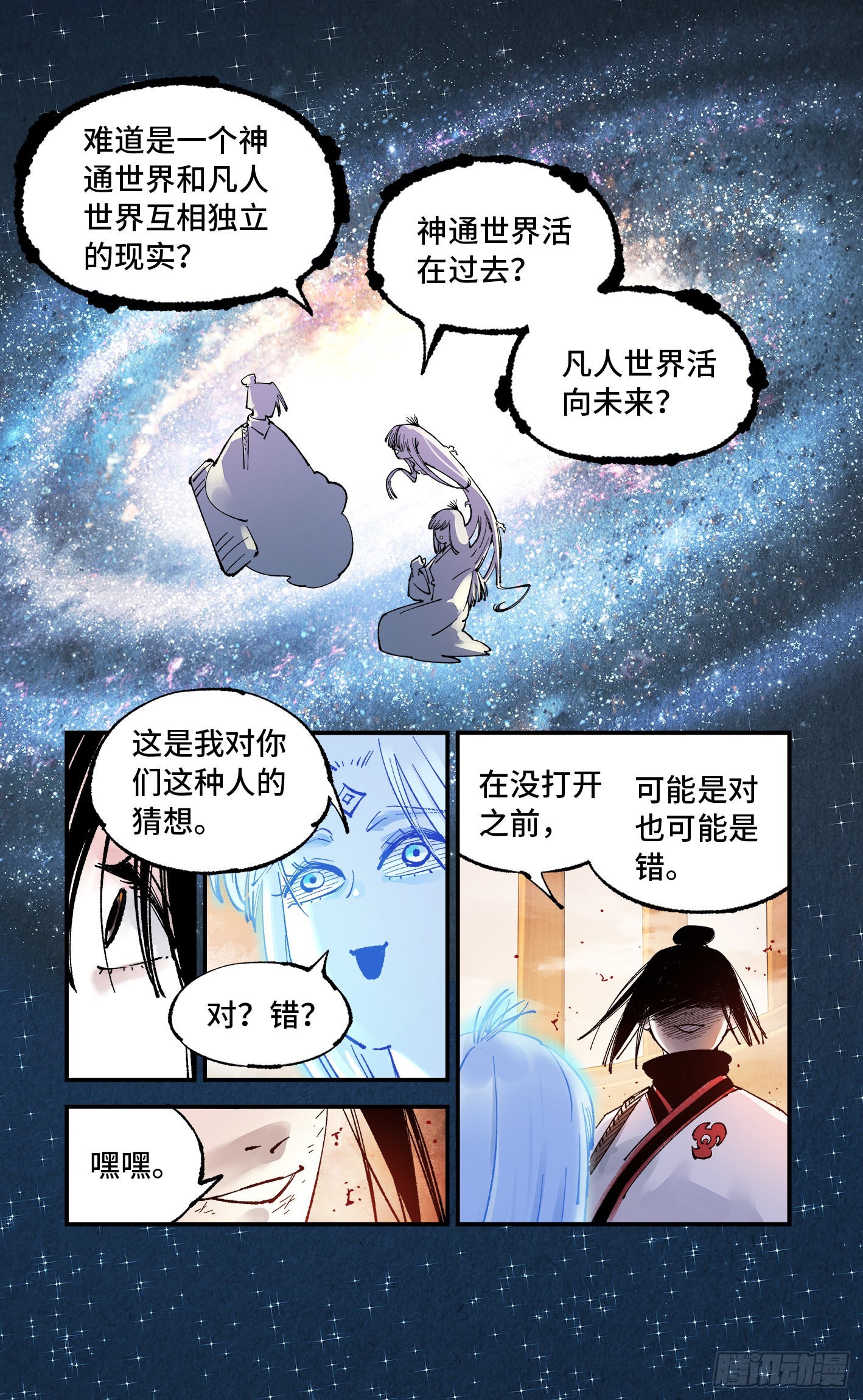 第一百五十三回：日月奇迹 下-第298话