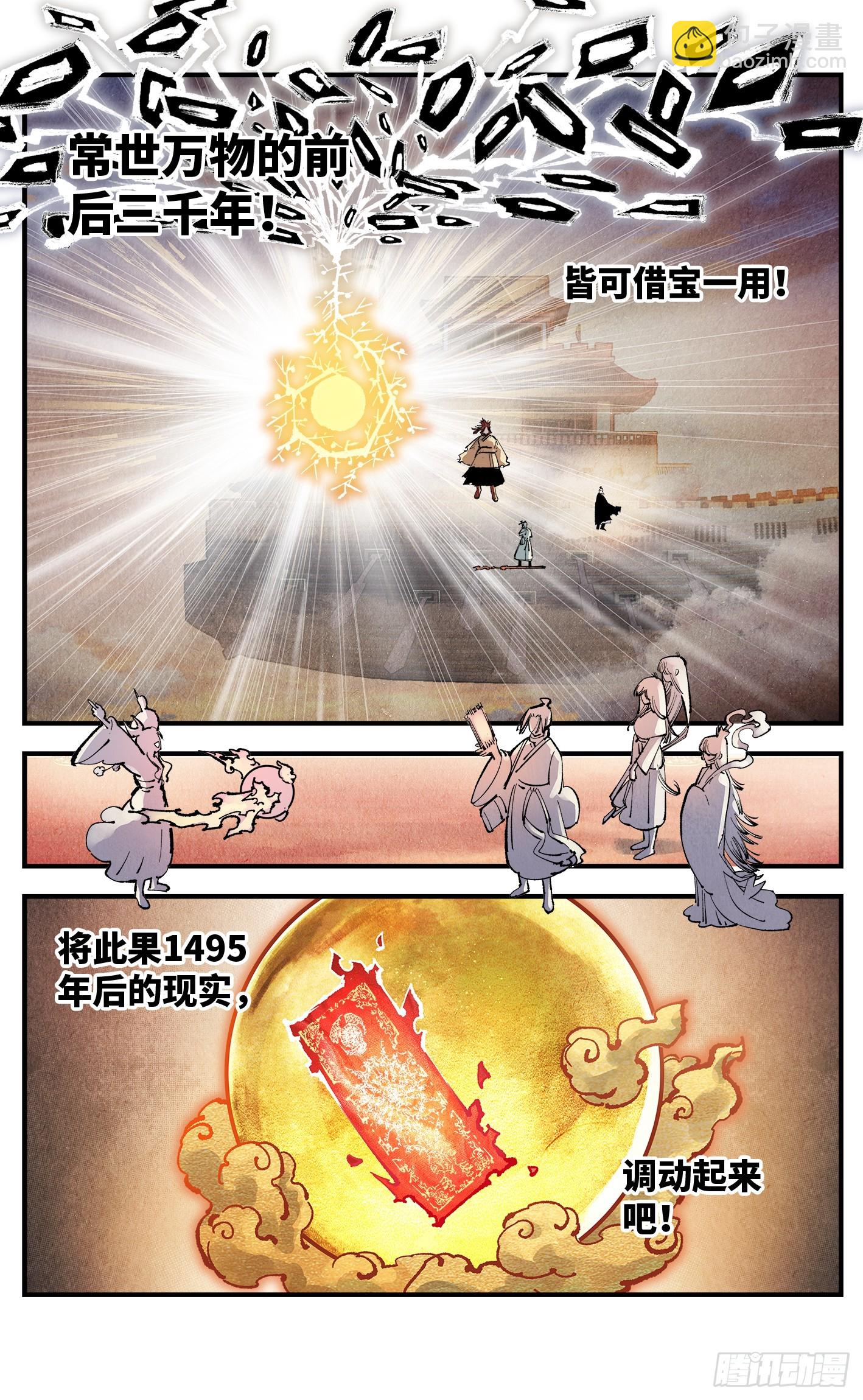第一百五十三回：日月奇迹 下-第298话