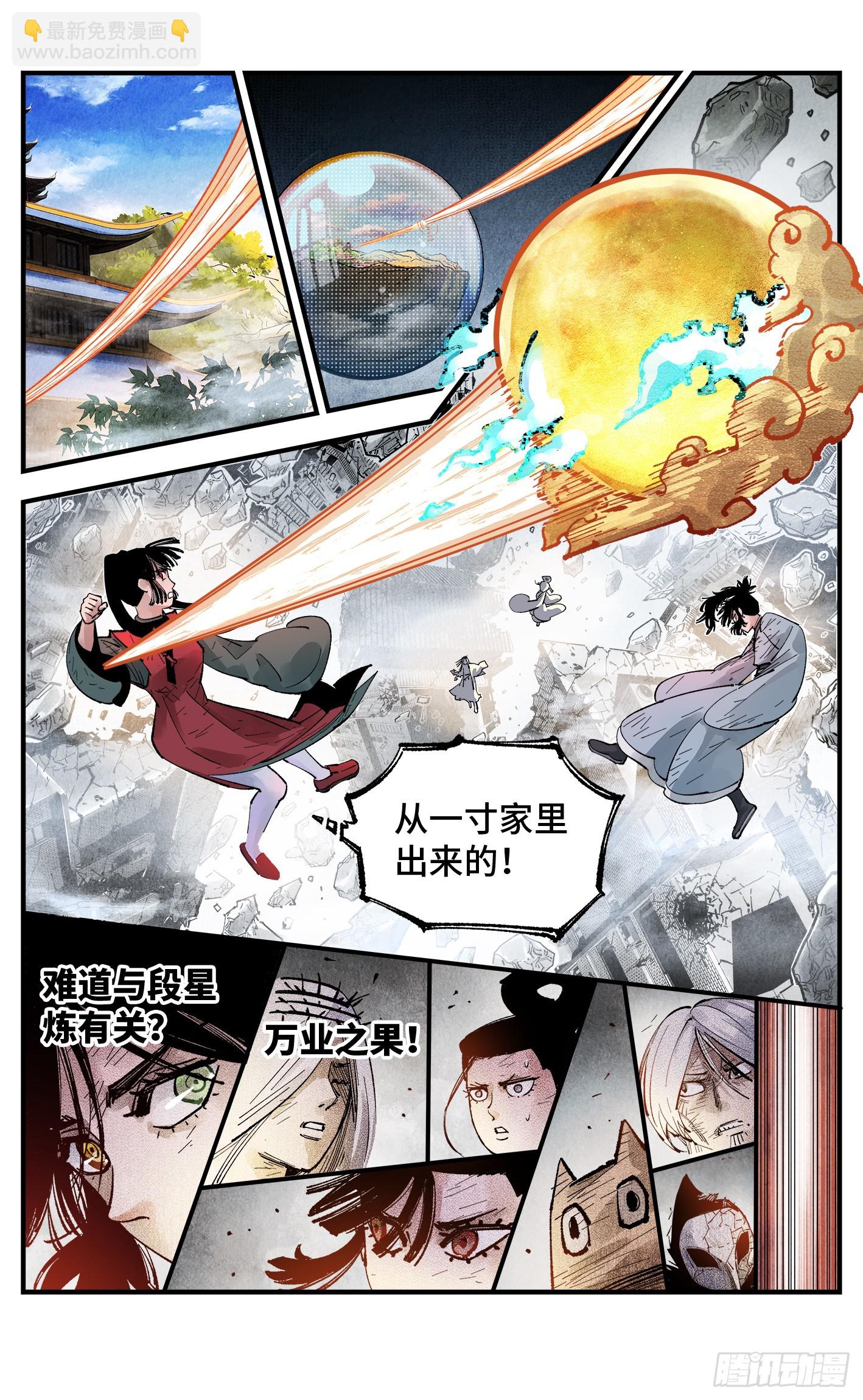第一百五十三回：日月奇迹 下-第298话