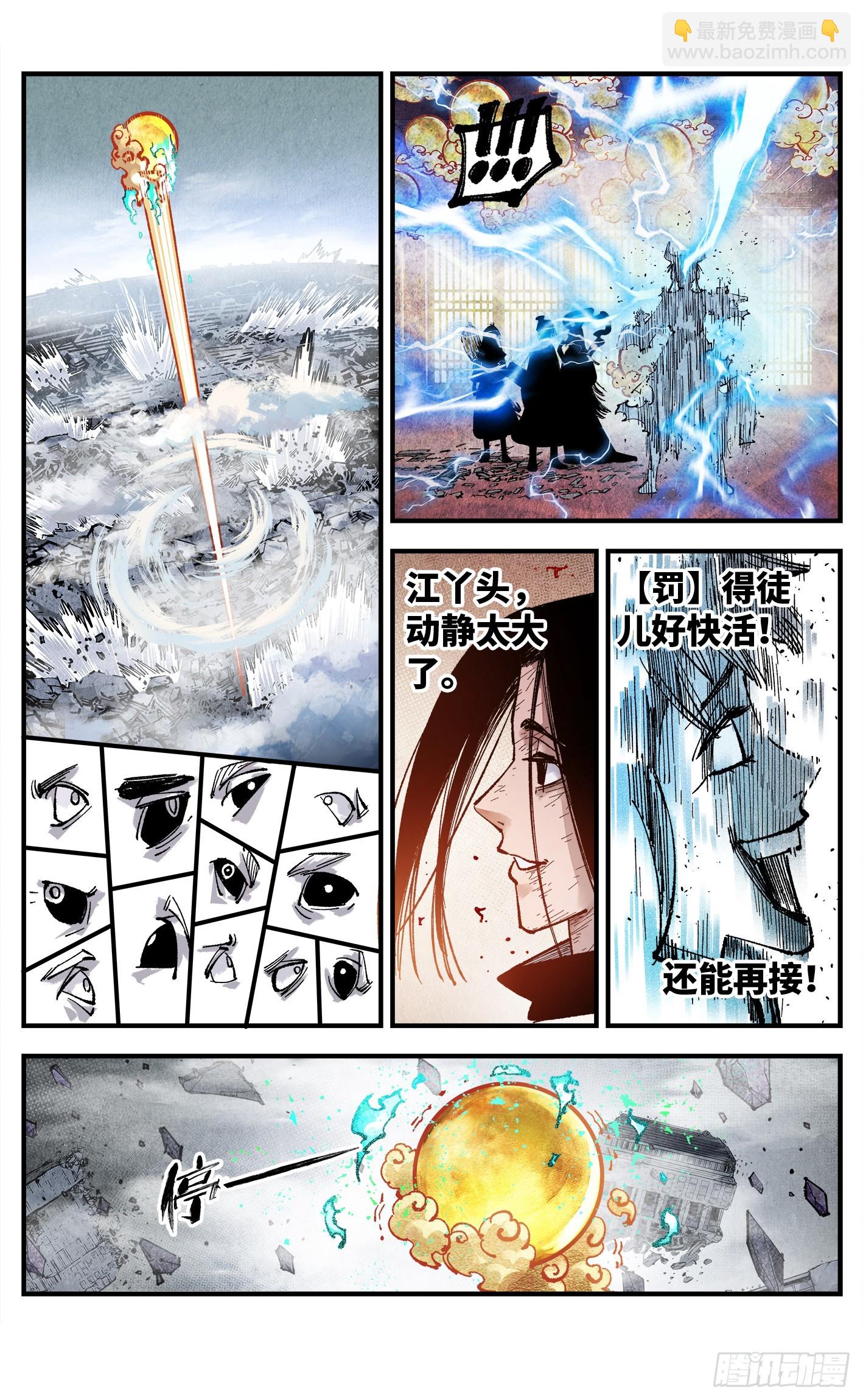 第一百五十三回：日月奇迹 下-第298话