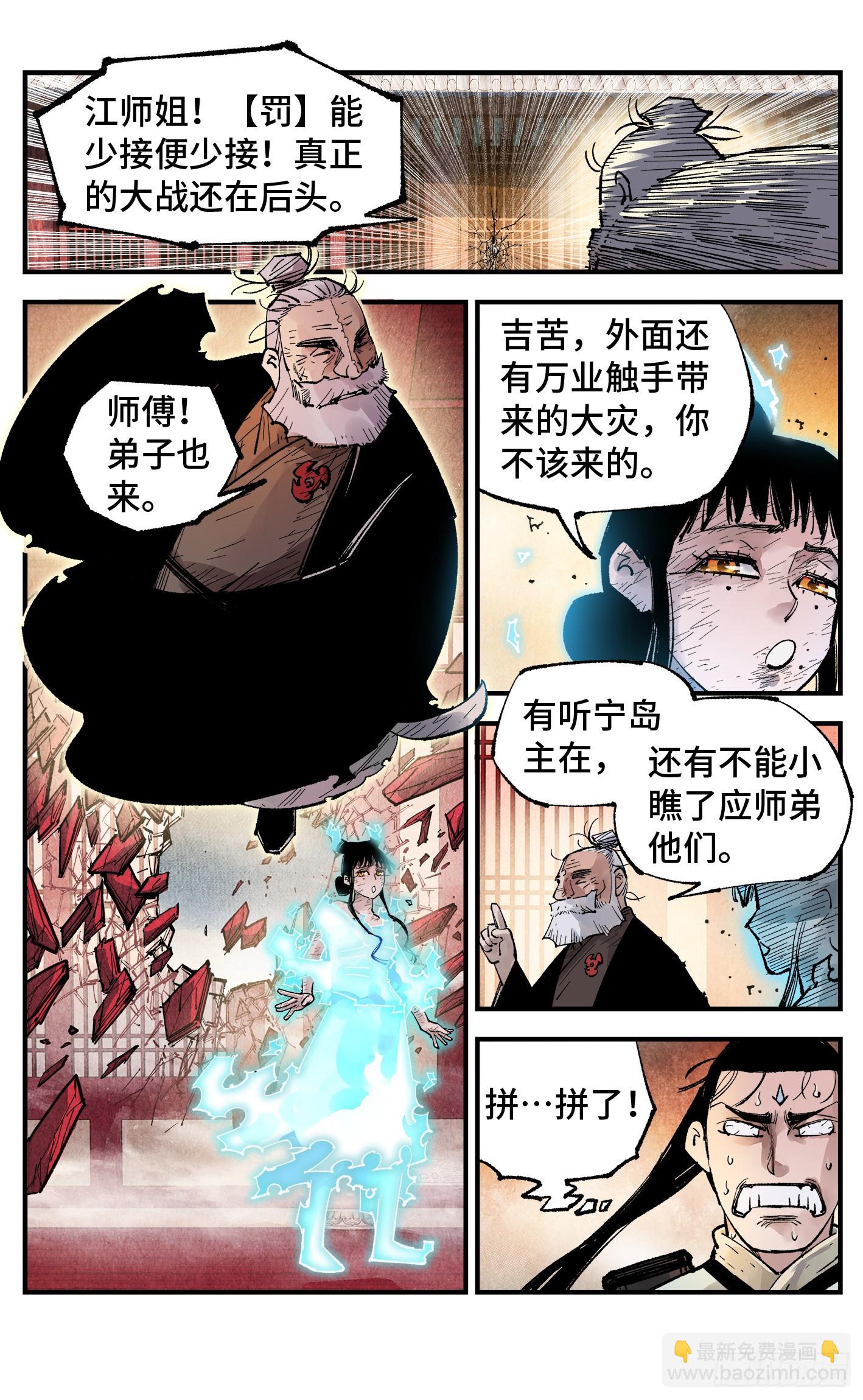 第一百五十三回：日月奇迹 下-第298话