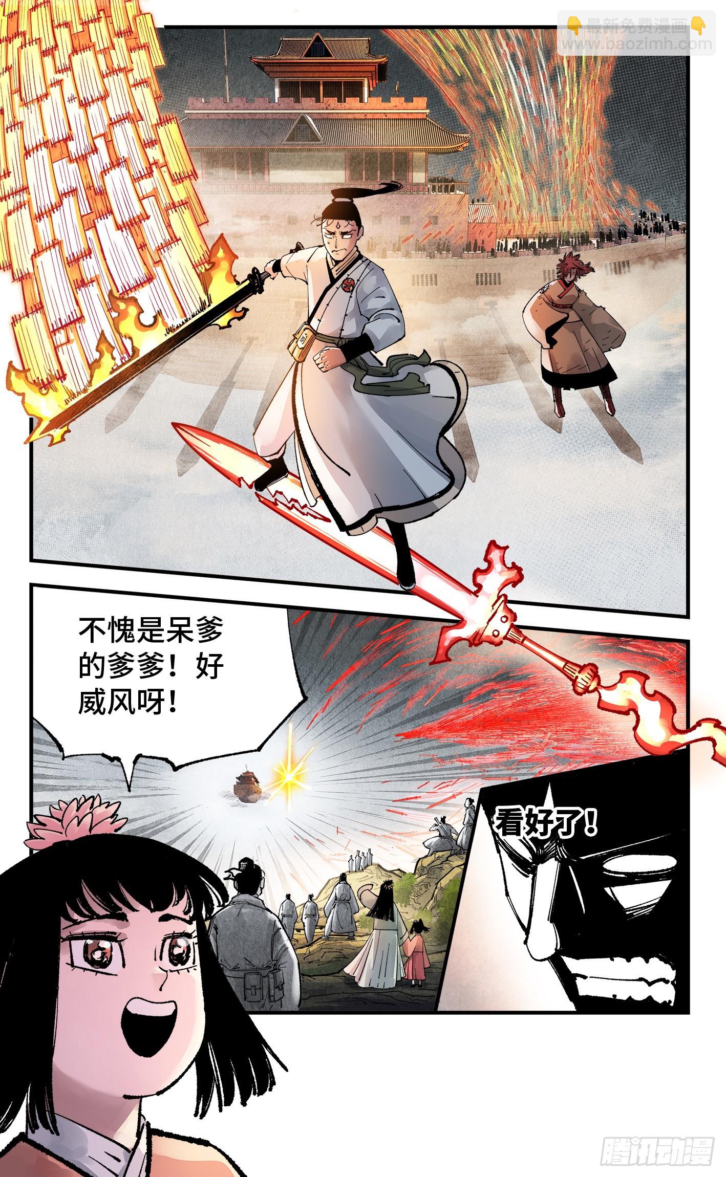 第一百五十三回：日月奇迹 下-第298话