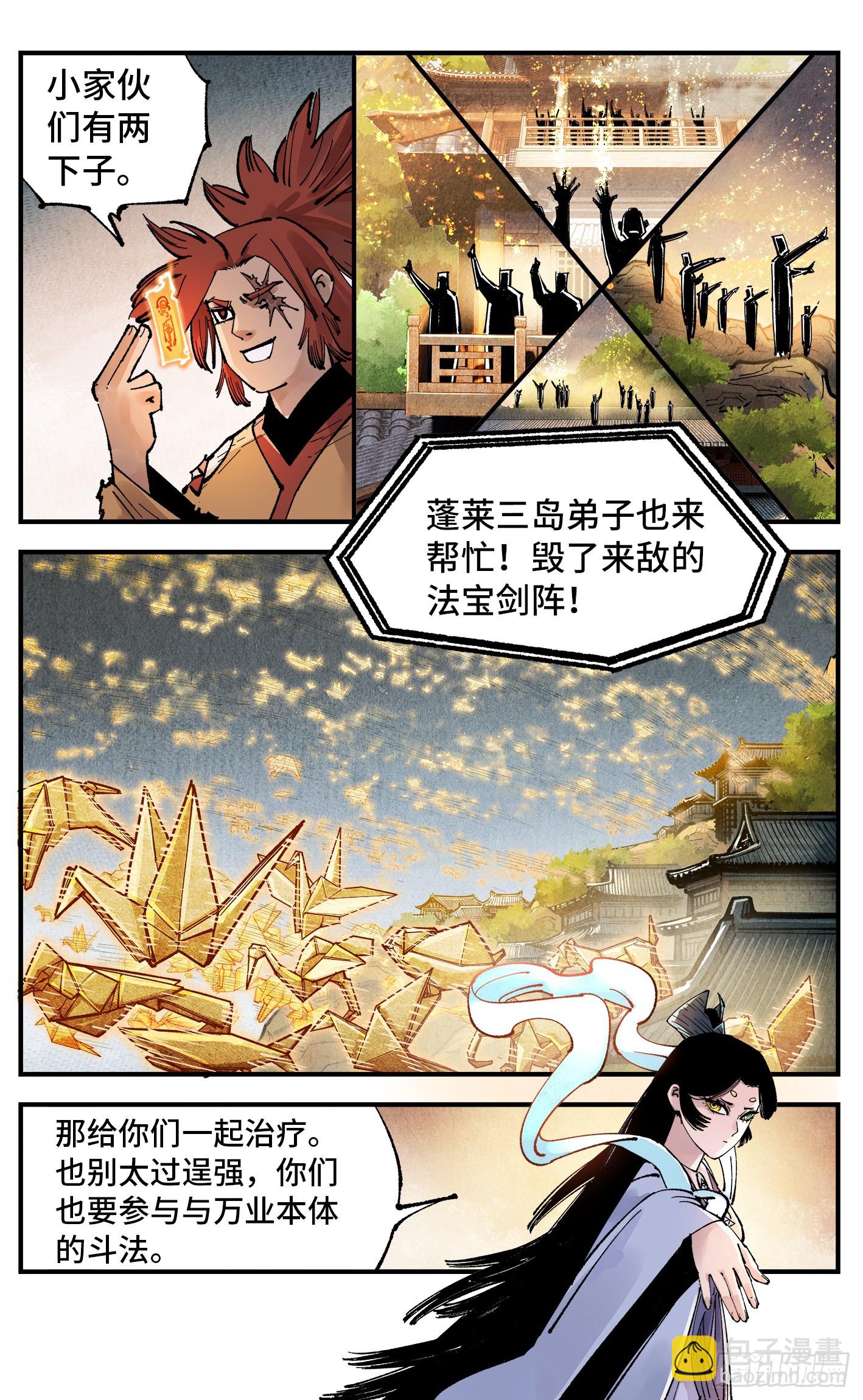 第一百五十三回：日月奇迹 下-第298话