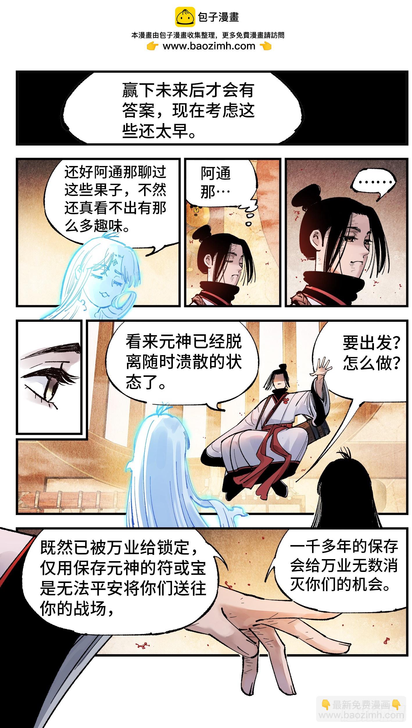 第一百五十三回：日月奇迹 下-第298话