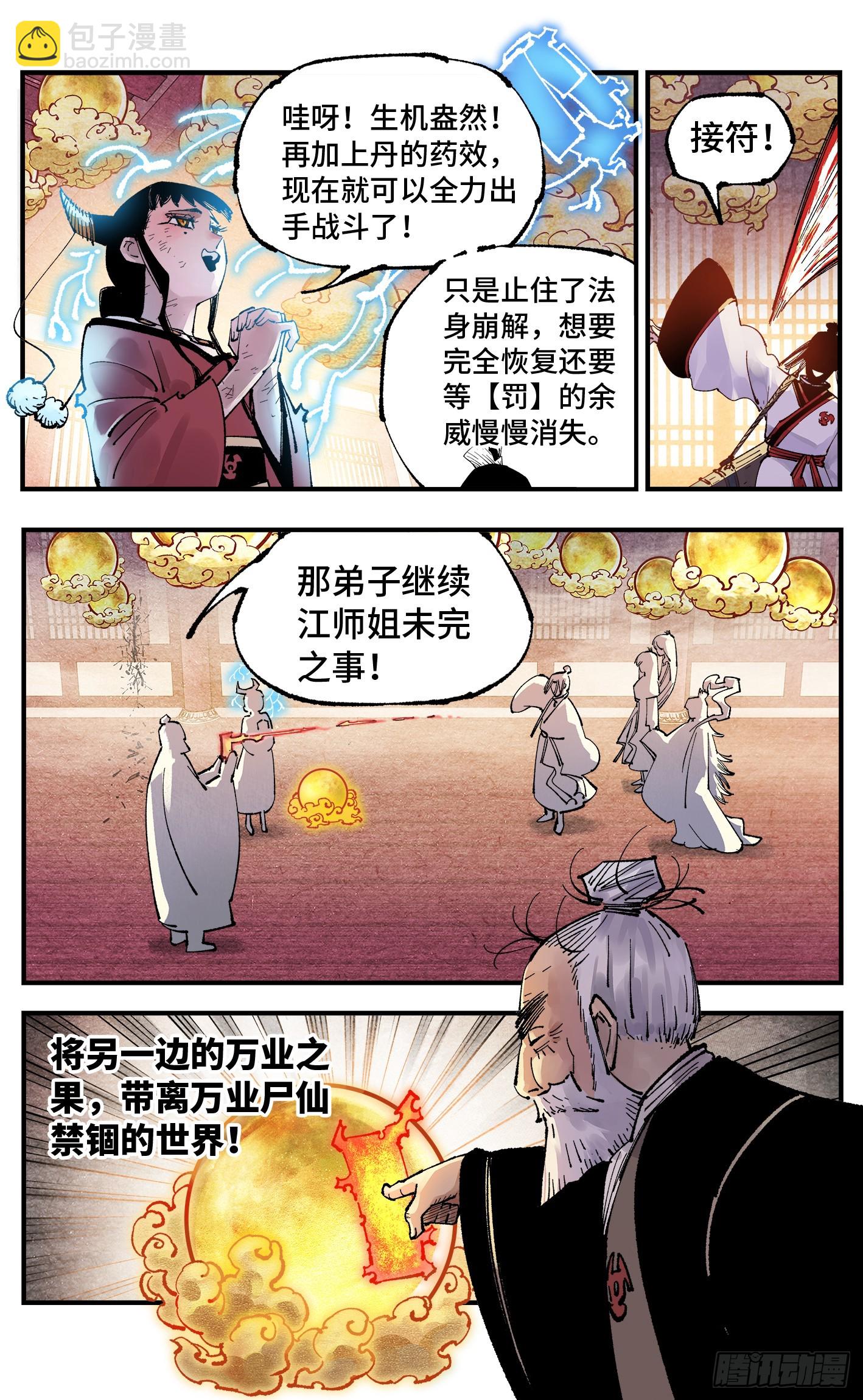 第一百五十三回：日月奇迹 下-第298话