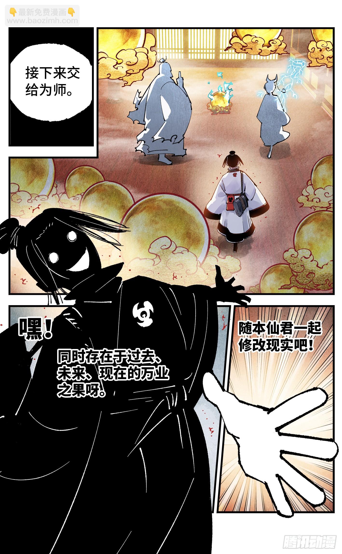 第一百五十三回：日月奇迹 下-第298话