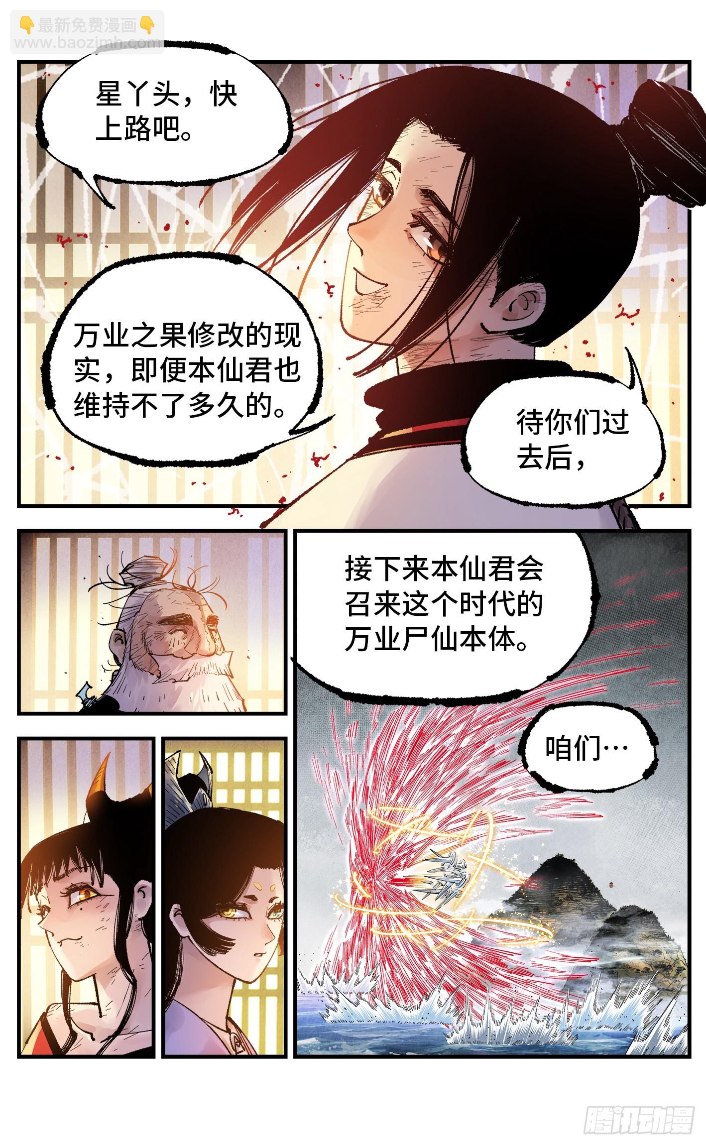 第一百五十三回：日月奇迹 下-第298话