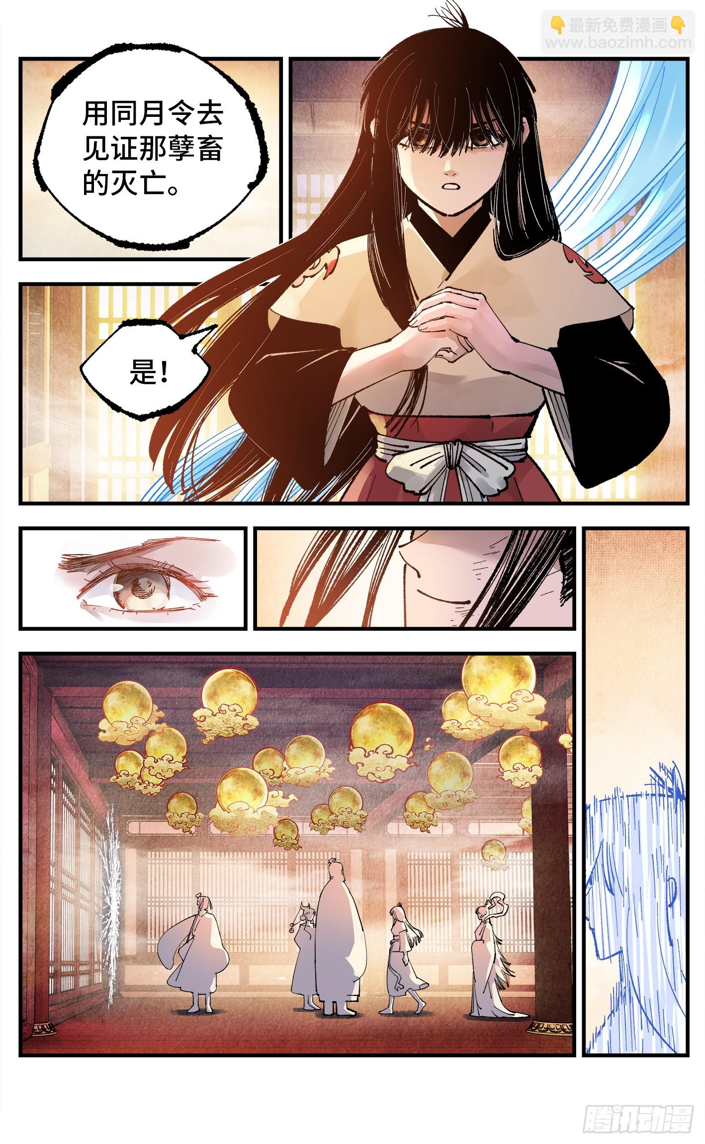 第一百五十三回：日月奇迹 下-第298话