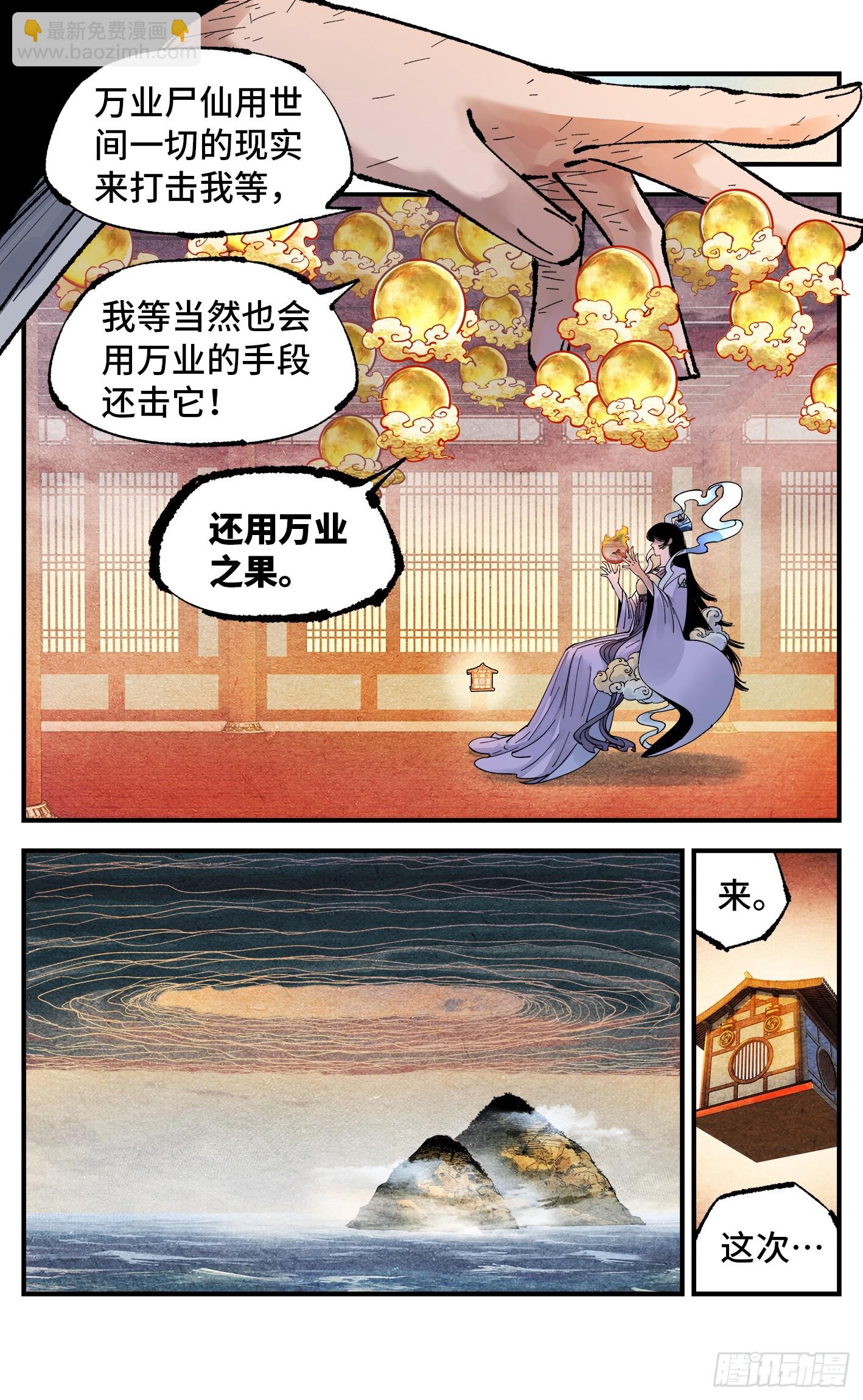 第一百五十三回：日月奇迹 下-第298话