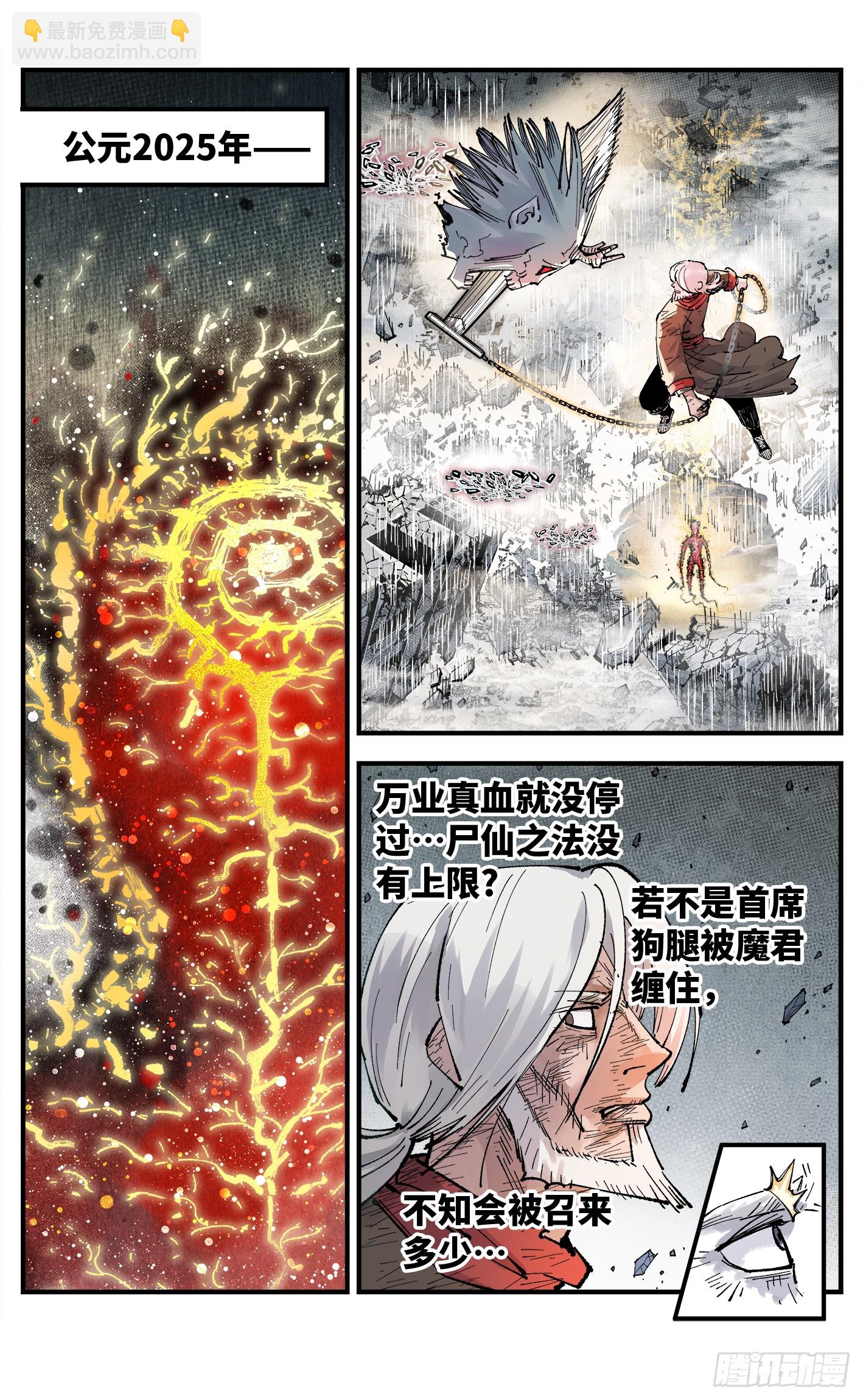 第一百五十三回：日月奇迹 下-第298话