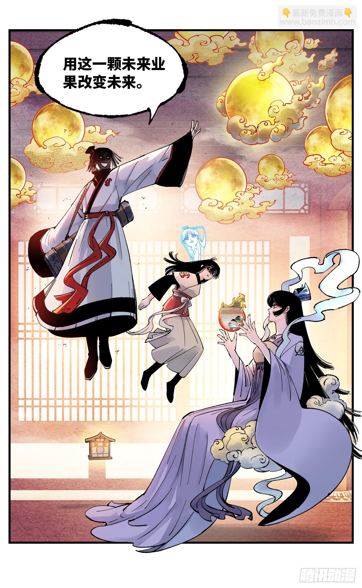 第一百五十三回：日月奇迹 下-第298话