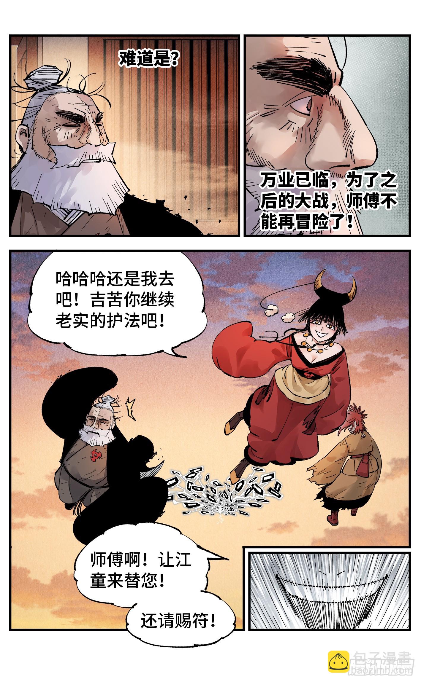 第一百五十三回：日月奇迹 下-第298话