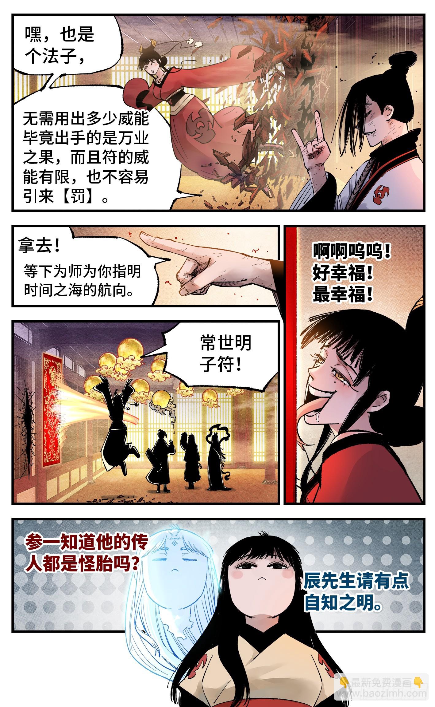 第一百五十三回：日月奇迹 下-第298话