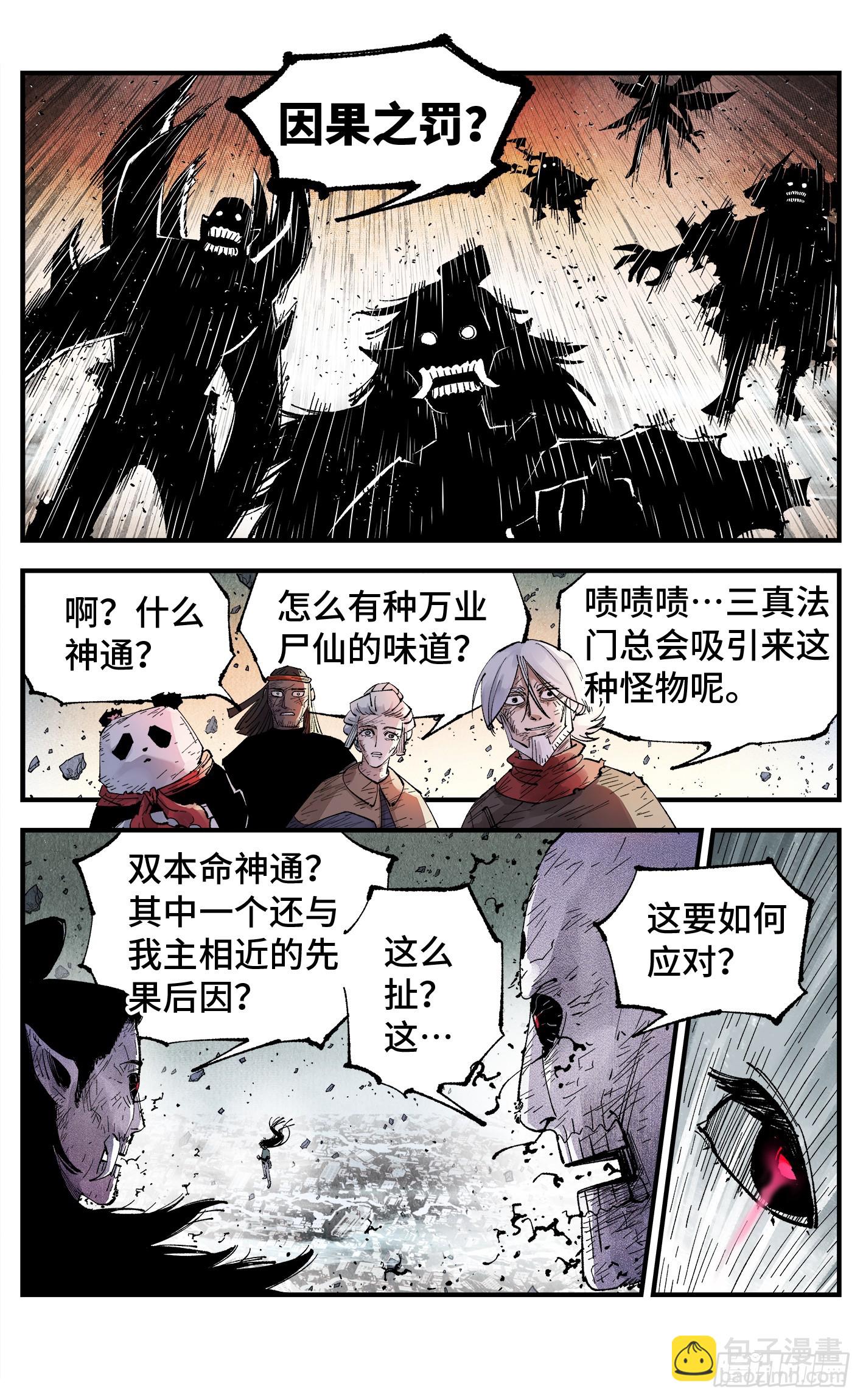 第一百五十五回：日月战果-第300话