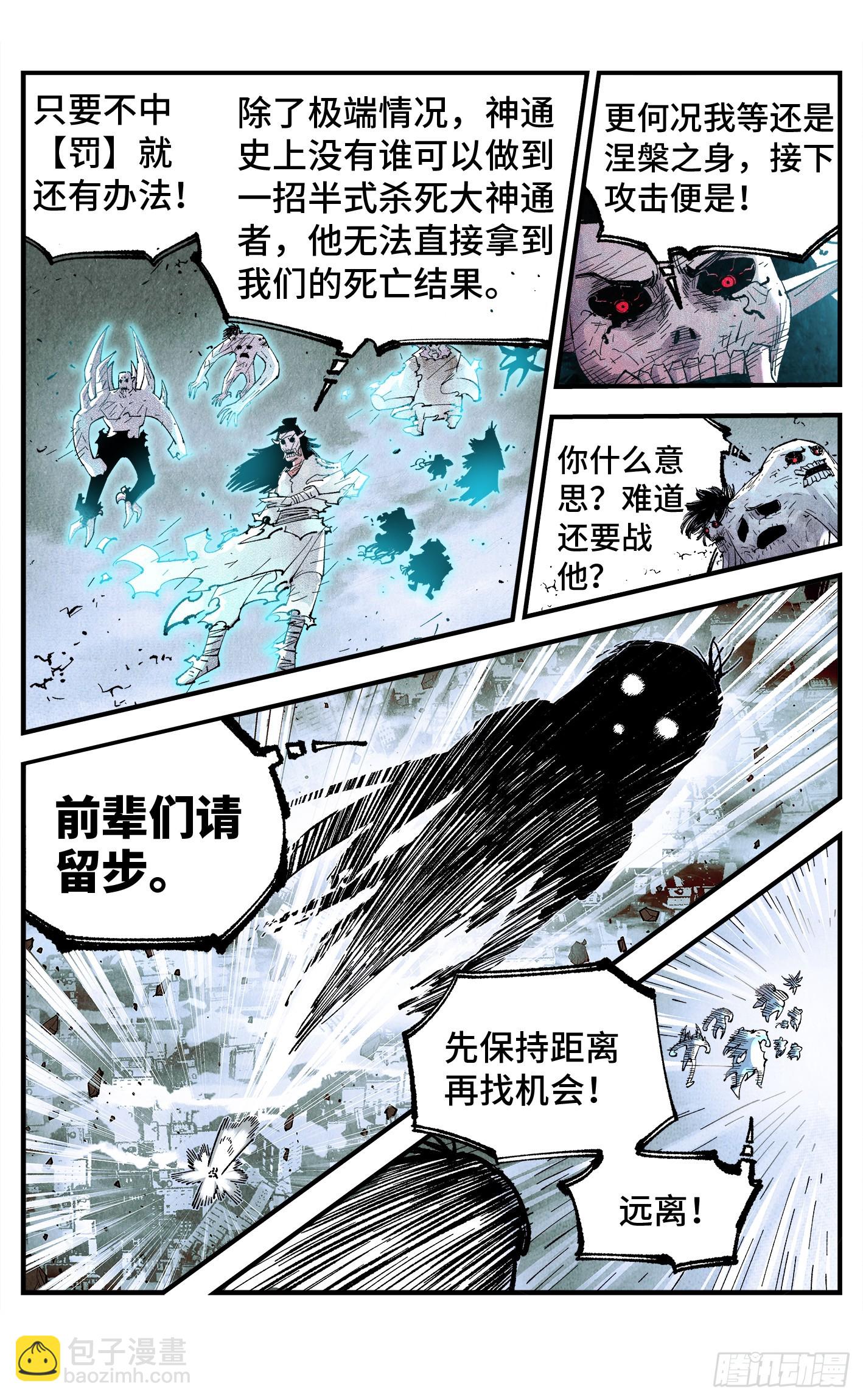 第一百五十五回：日月战果-第300话