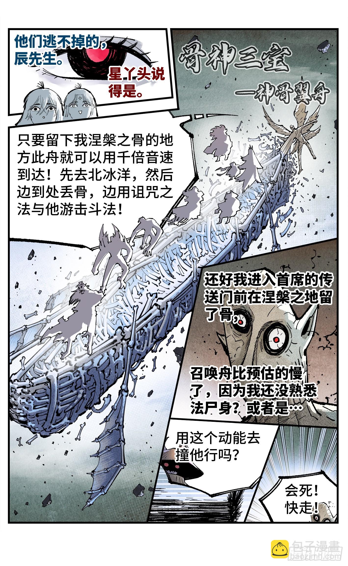 第一百五十五回：日月战果-第300话
