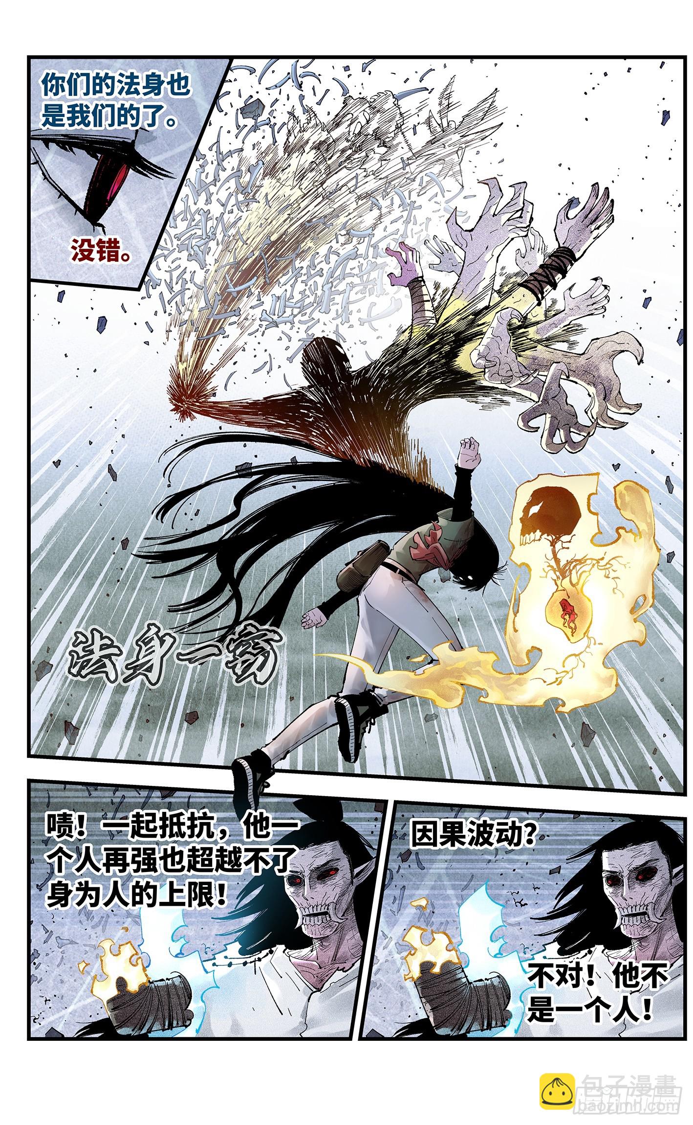 第一百五十五回：日月战果-第300话
