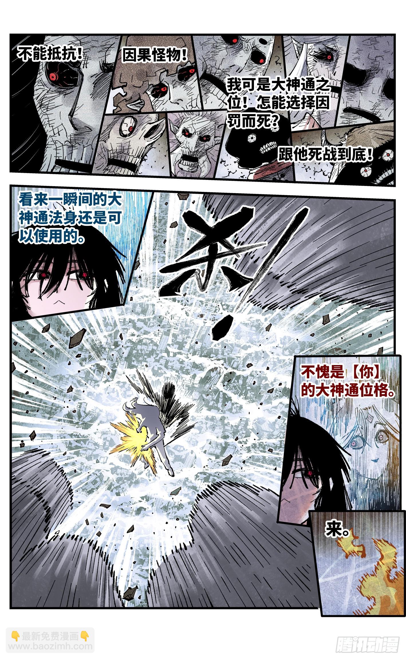 第一百五十五回：日月战果-第300话