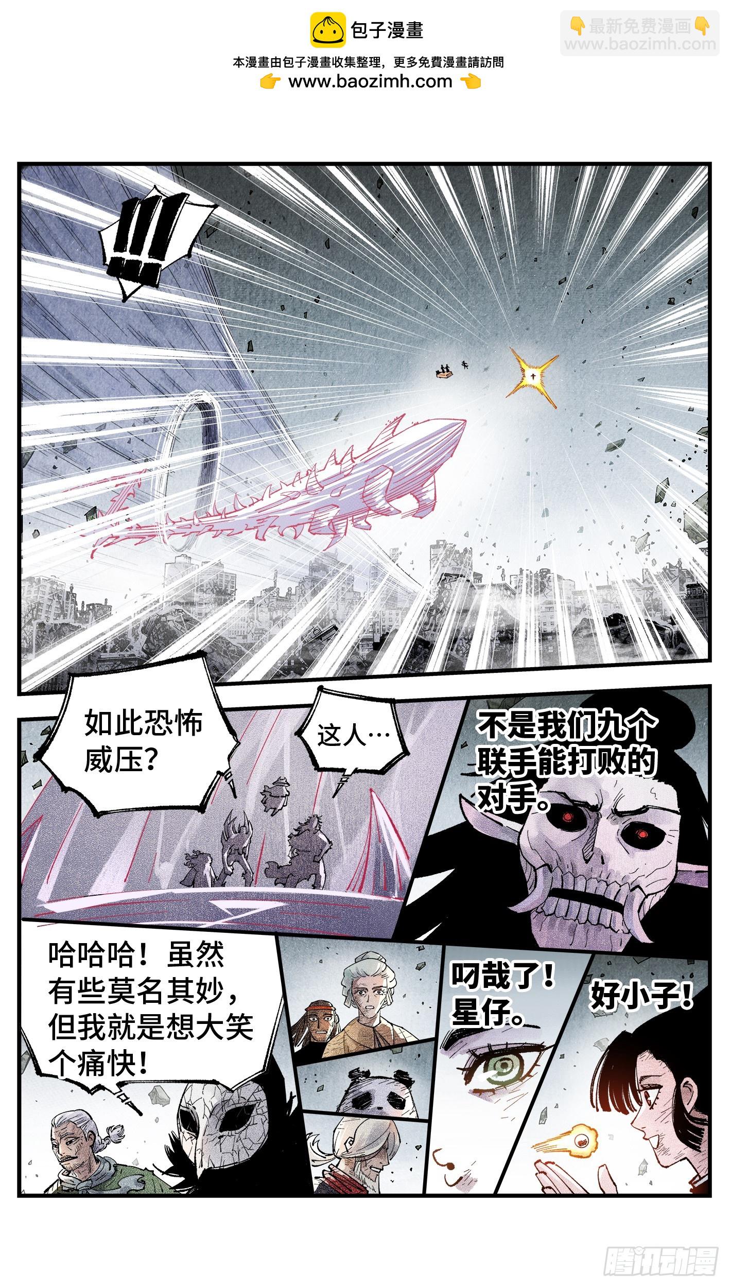 第一百五十五回：日月战果-第300话