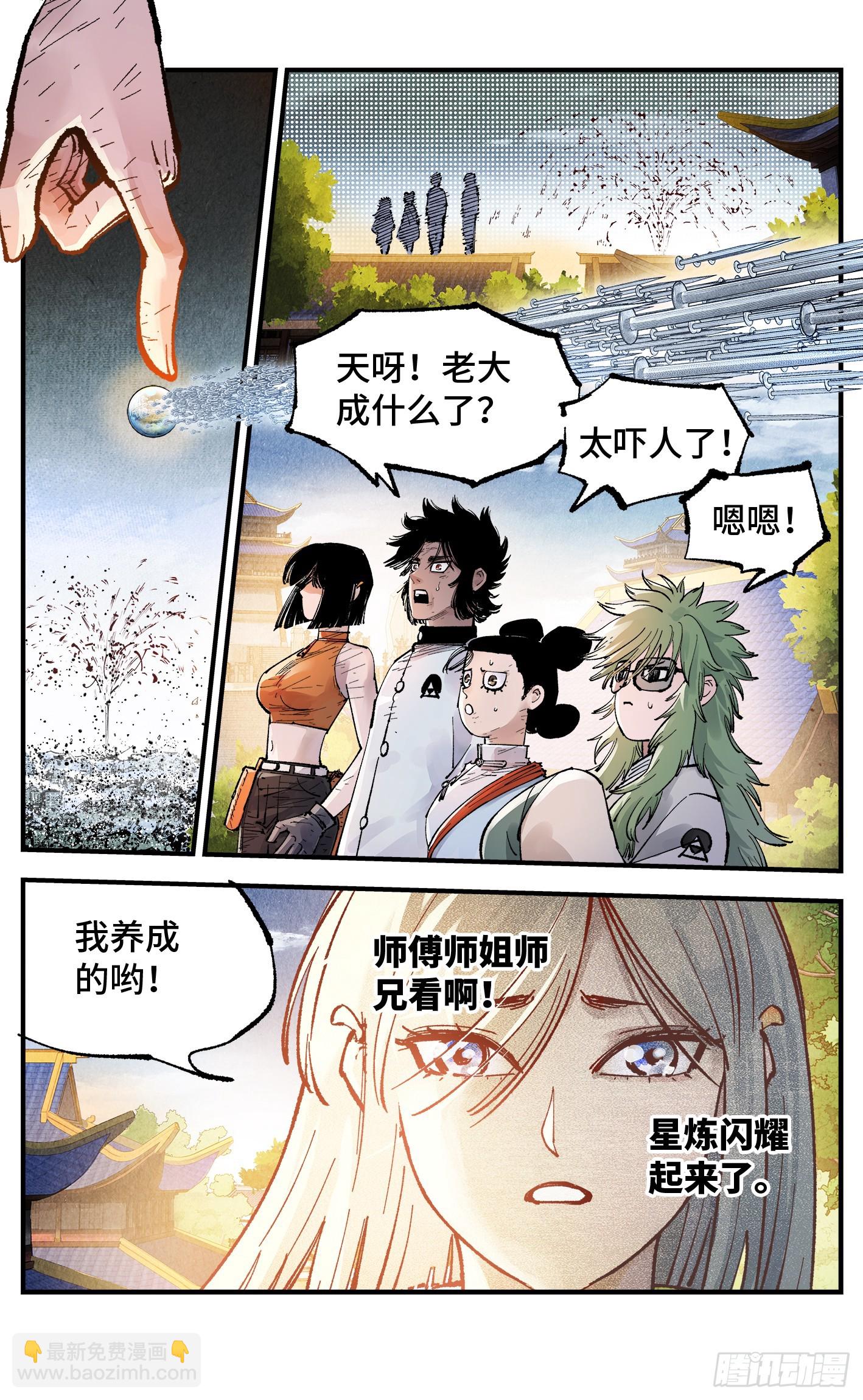 第一百五十五回：日月战果-第300话