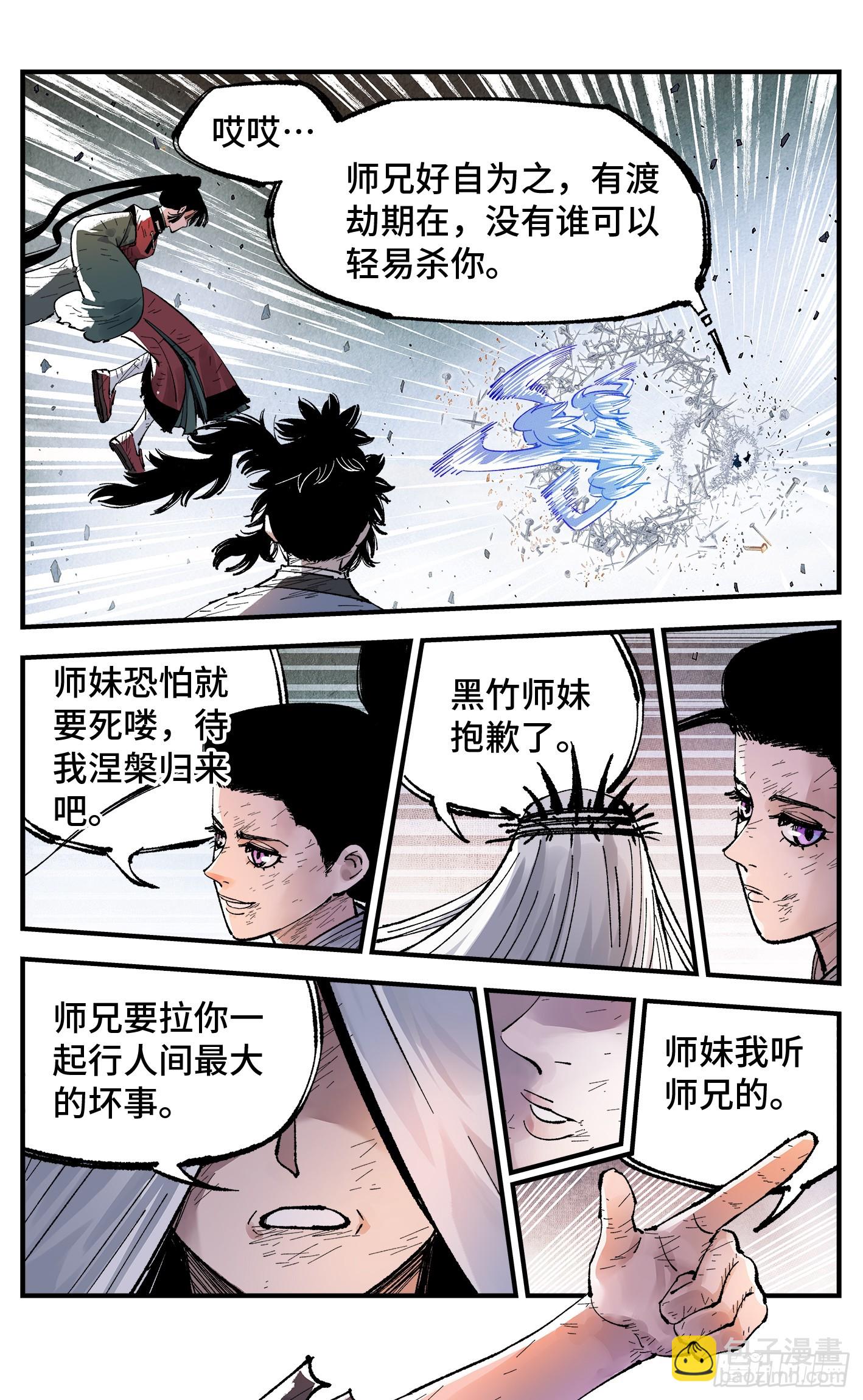 第一百五十五回：日月战果-第300话