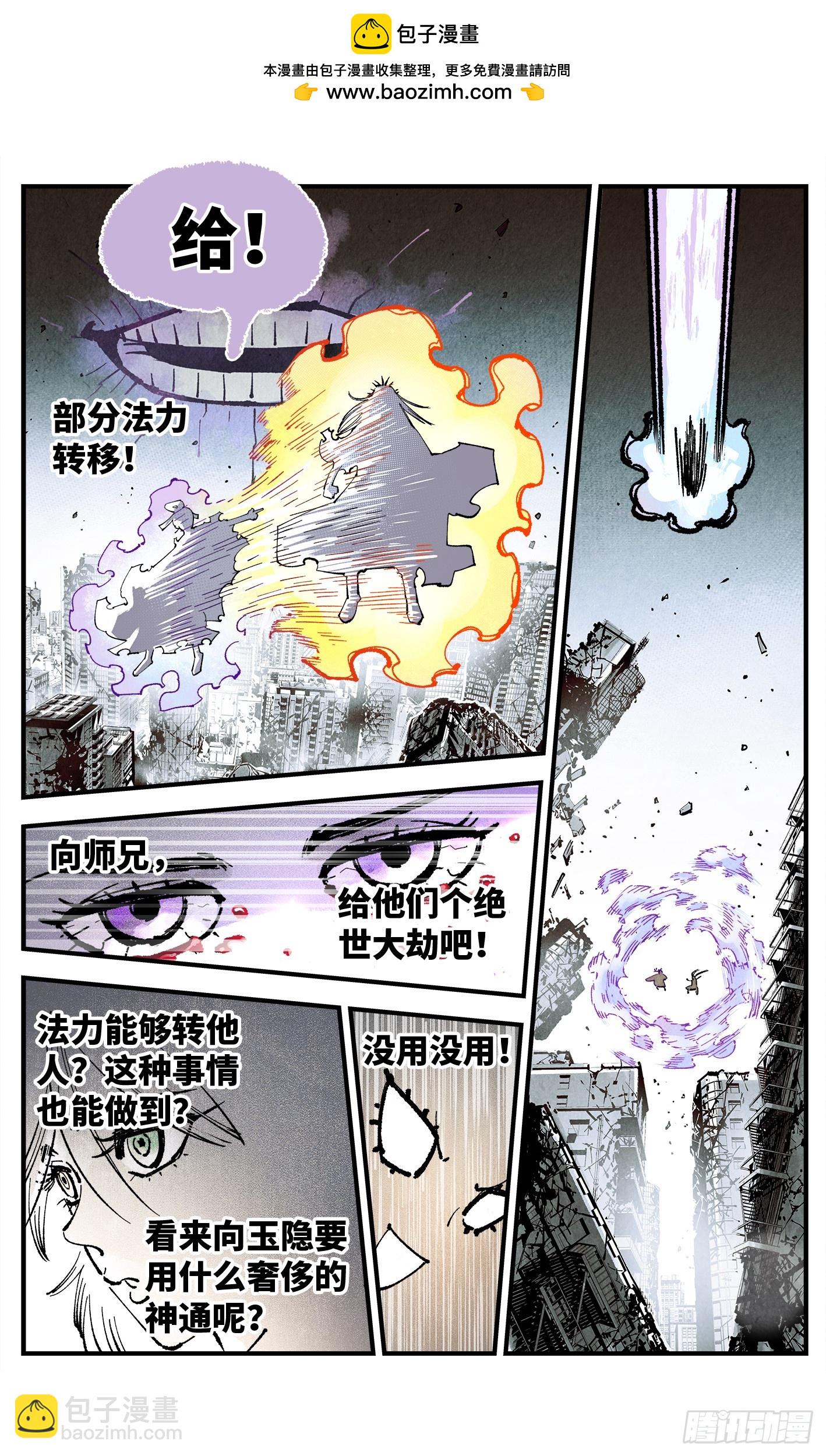 第一百五十五回：日月战果-第300话