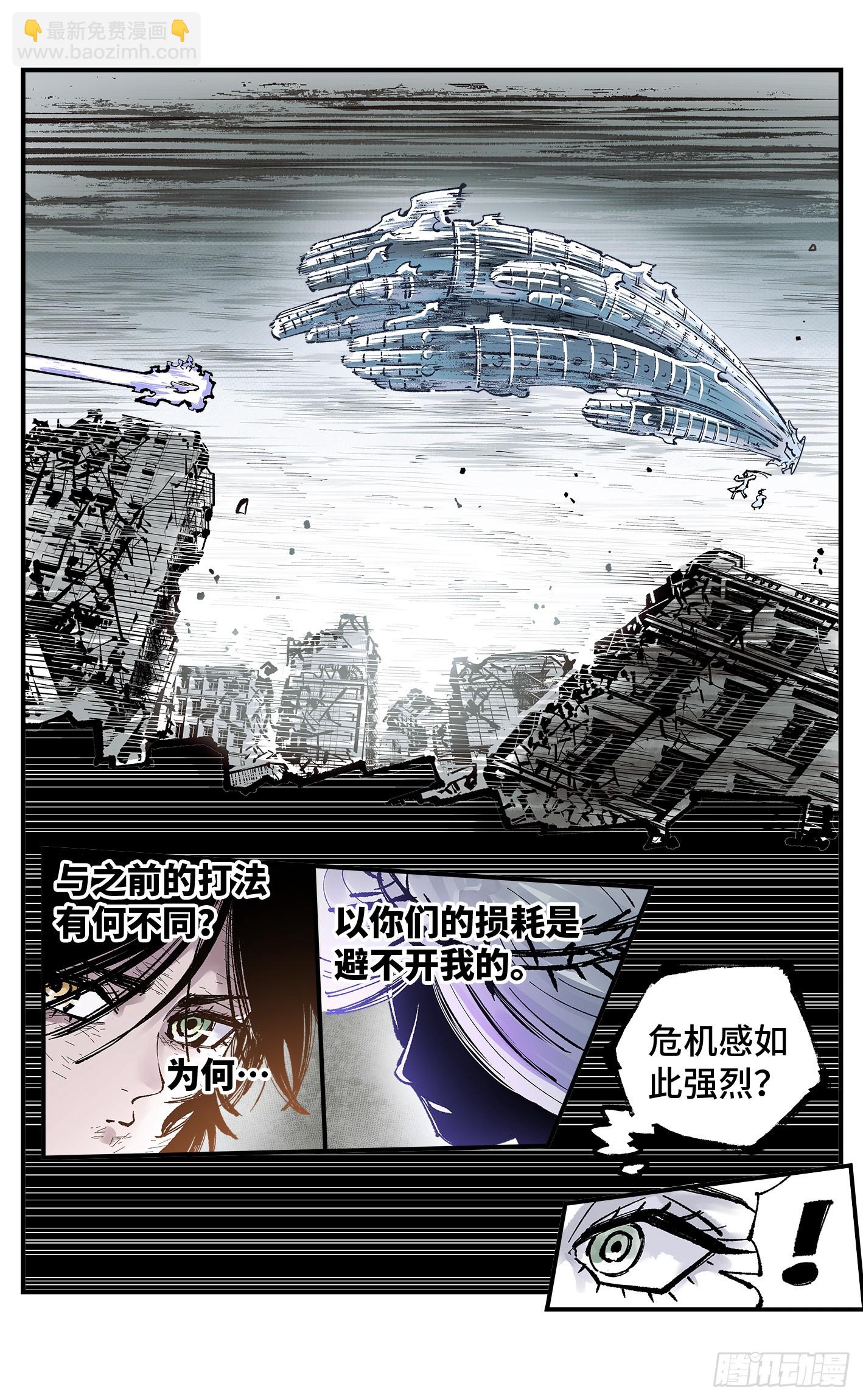第一百五十五回：日月战果-第300话