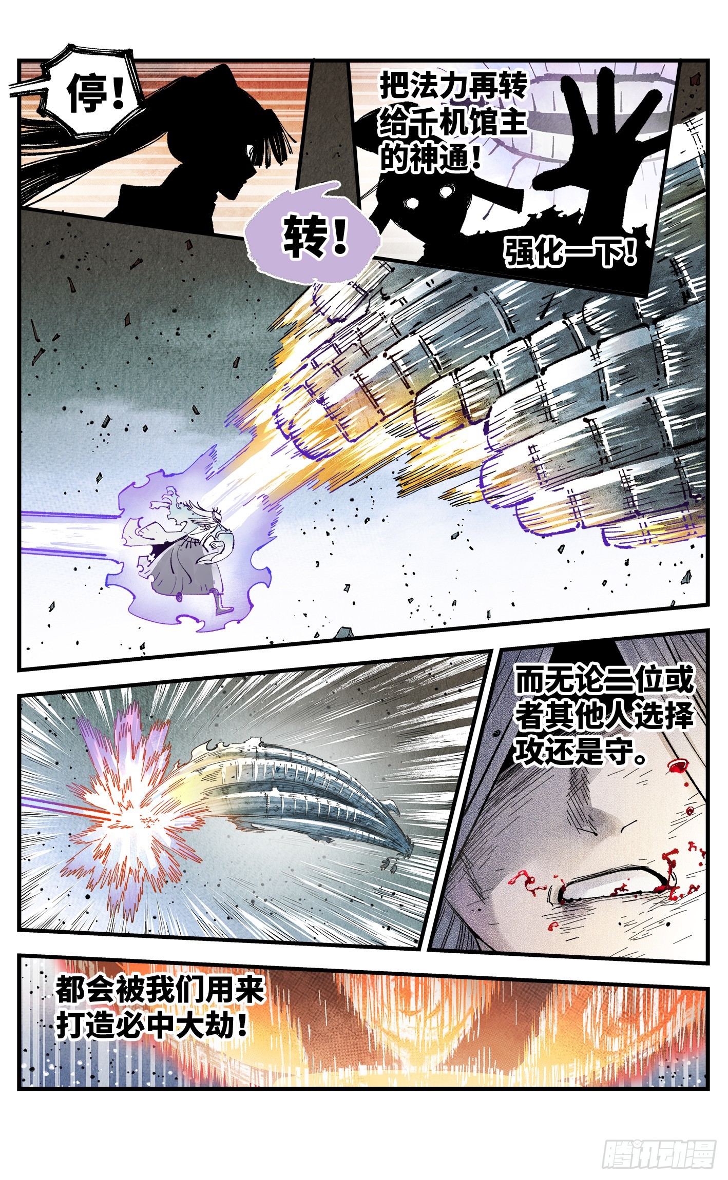 第一百五十五回：日月战果-第300话