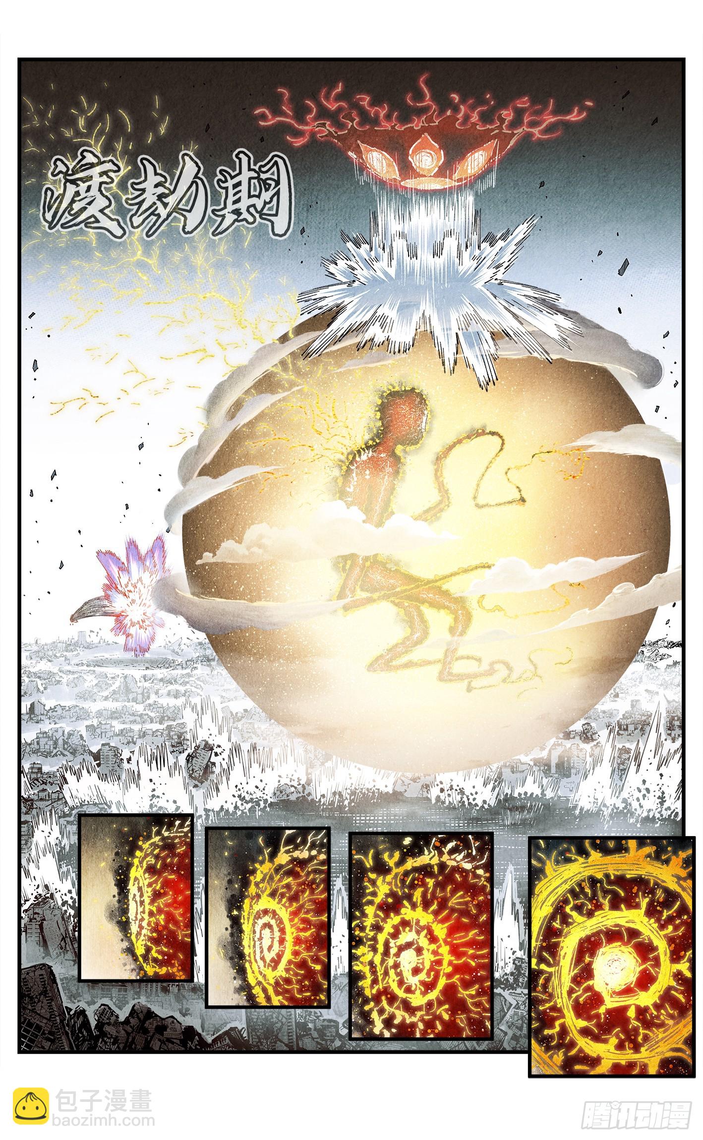 第一百五十五回：日月战果-第300话