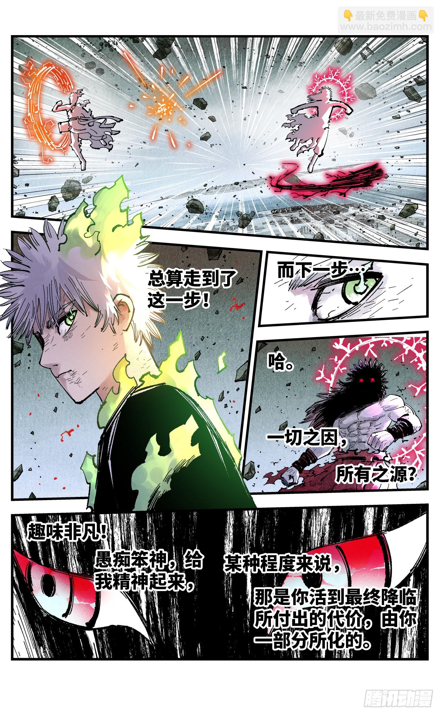 第一百五十五回：日月战果-第300话