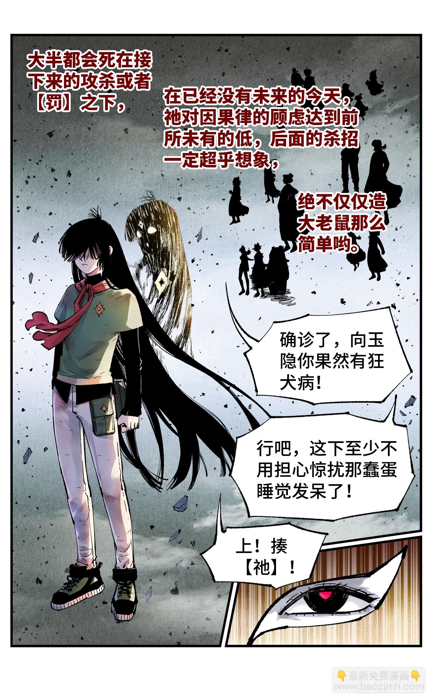 第一百五十五回：日月战果-第300话