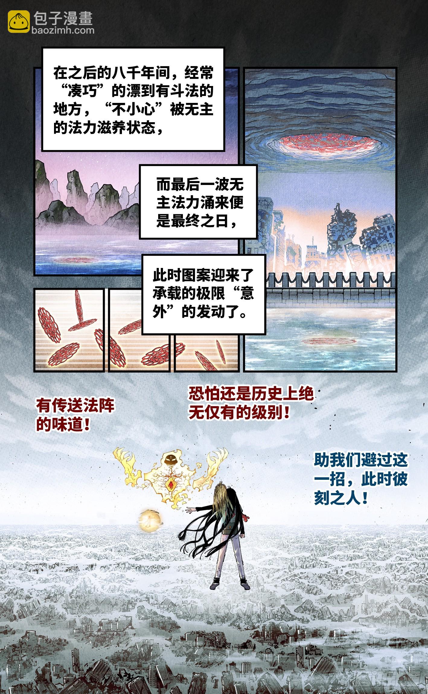 第一百五十五回：日月战果-第300话