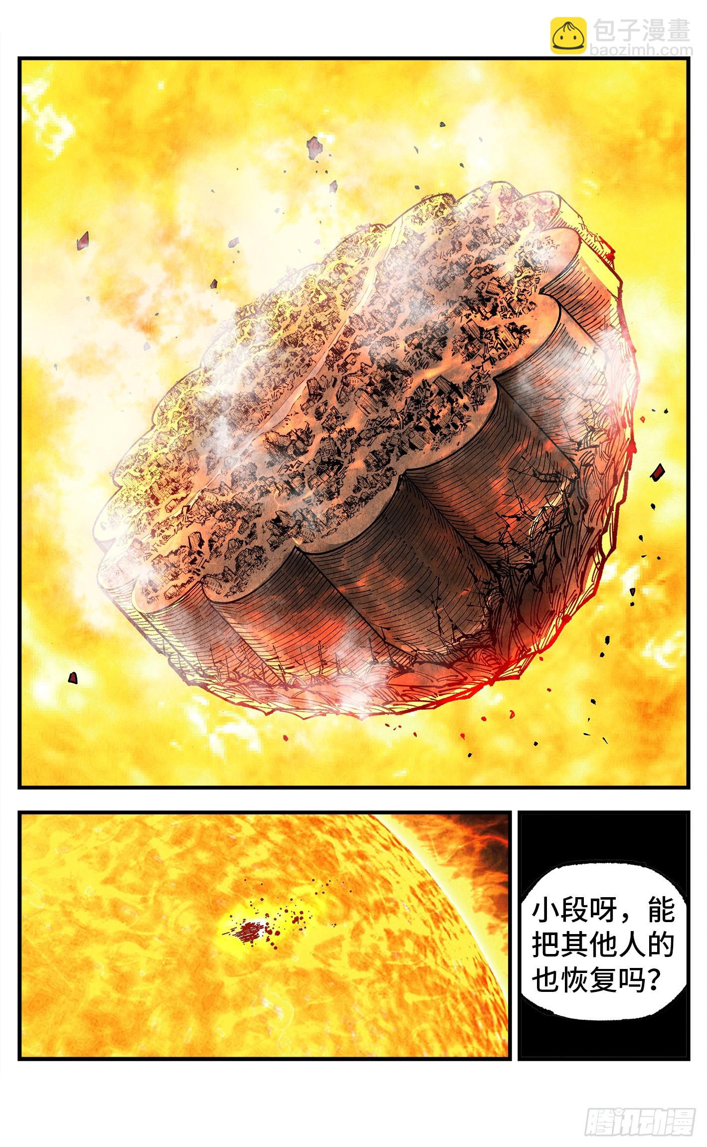 第一百五十五回：日月战果-第300话