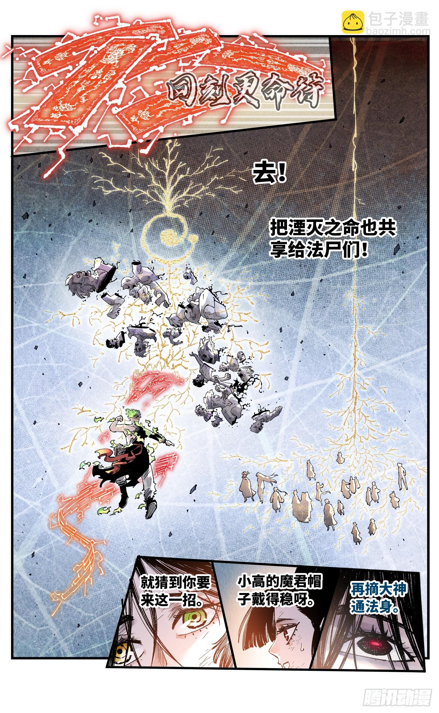 第一百五十五回：日月战果-第300话
