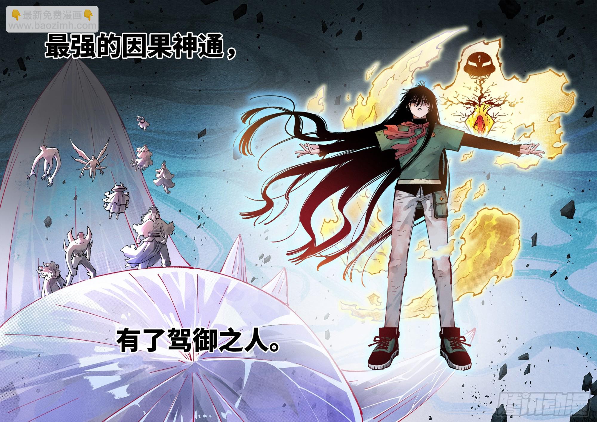 第一百五十五回：日月战果-第300话