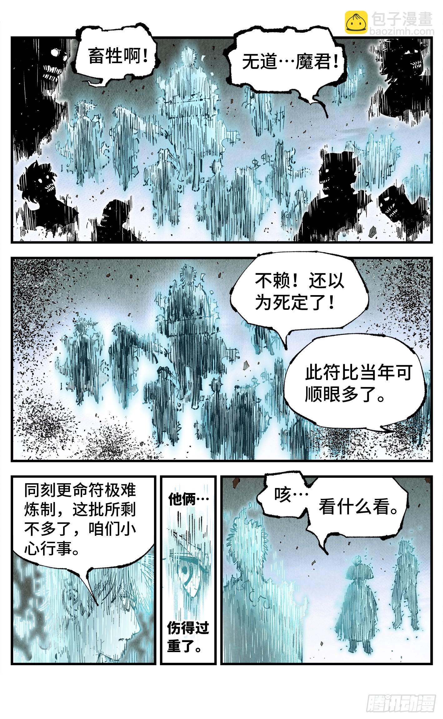 第一百五十五回：日月战果-第300话
