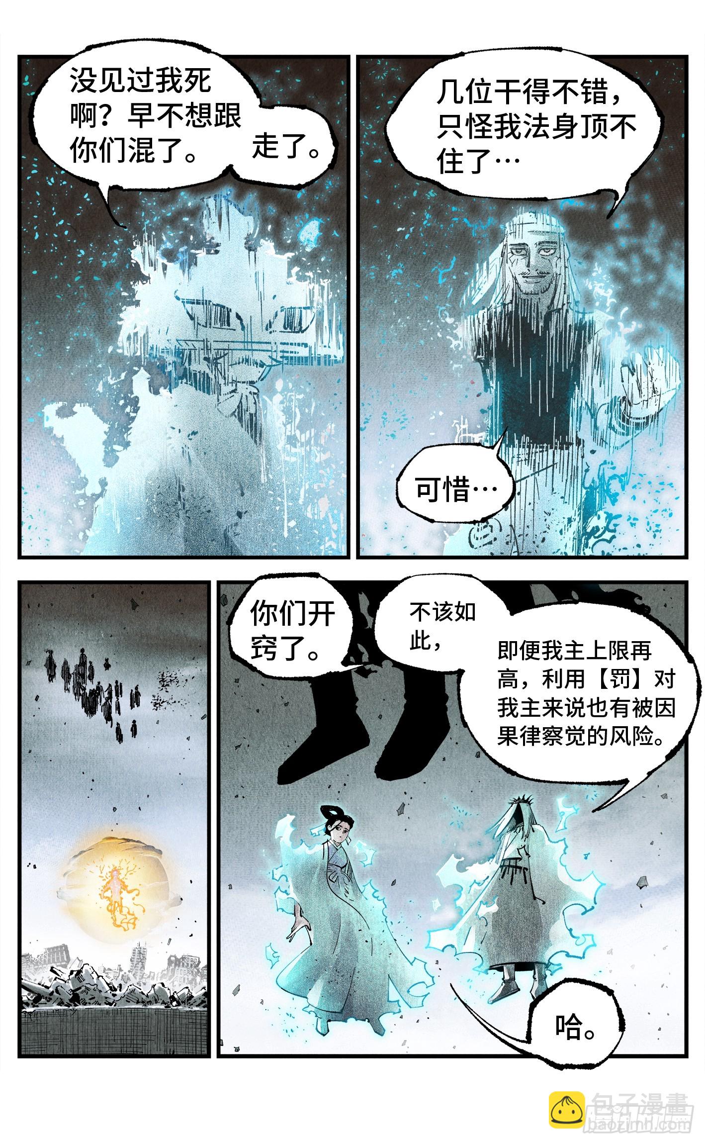 第一百五十五回：日月战果-第300话