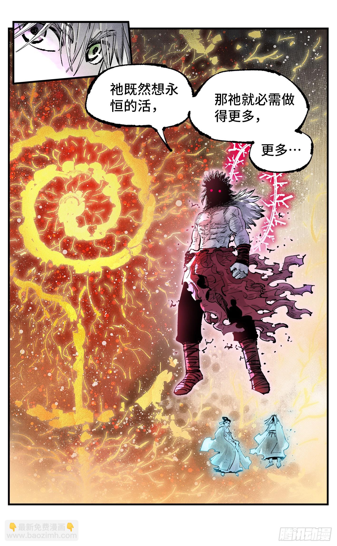 第一百五十五回：日月战果-第300话