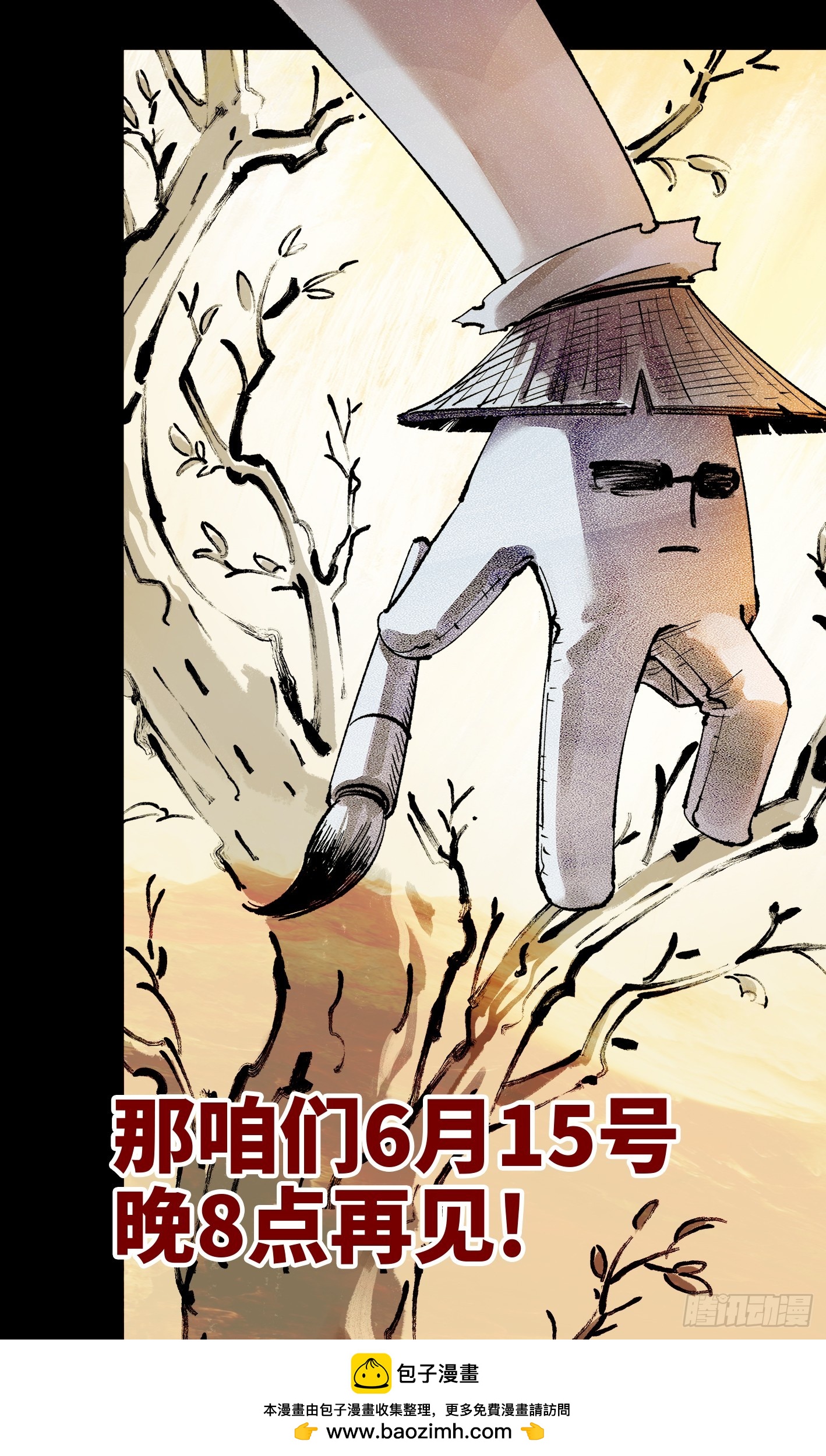 第一百五十五回：日月战果-第300话