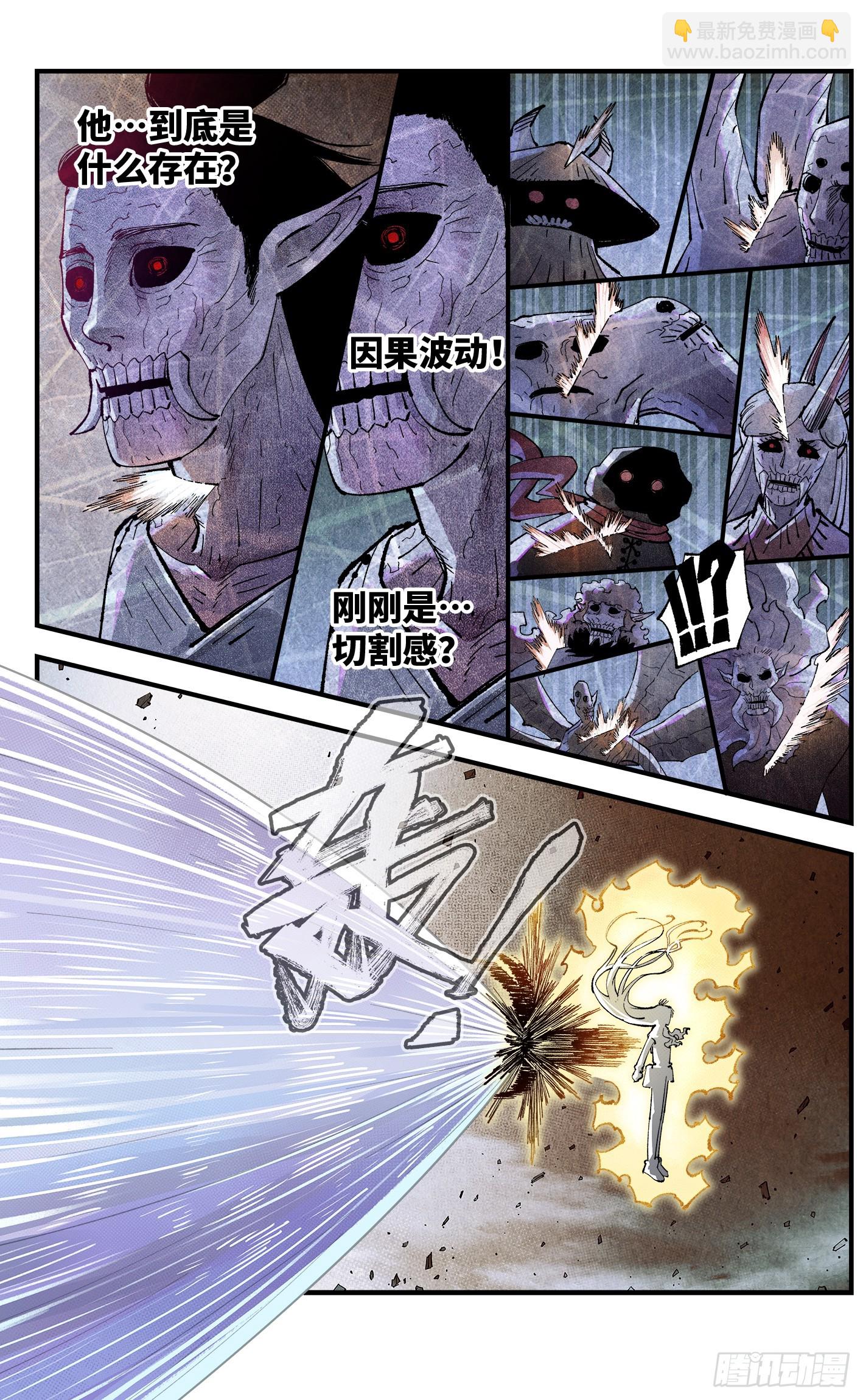 第一百五十五回：日月战果-第300话