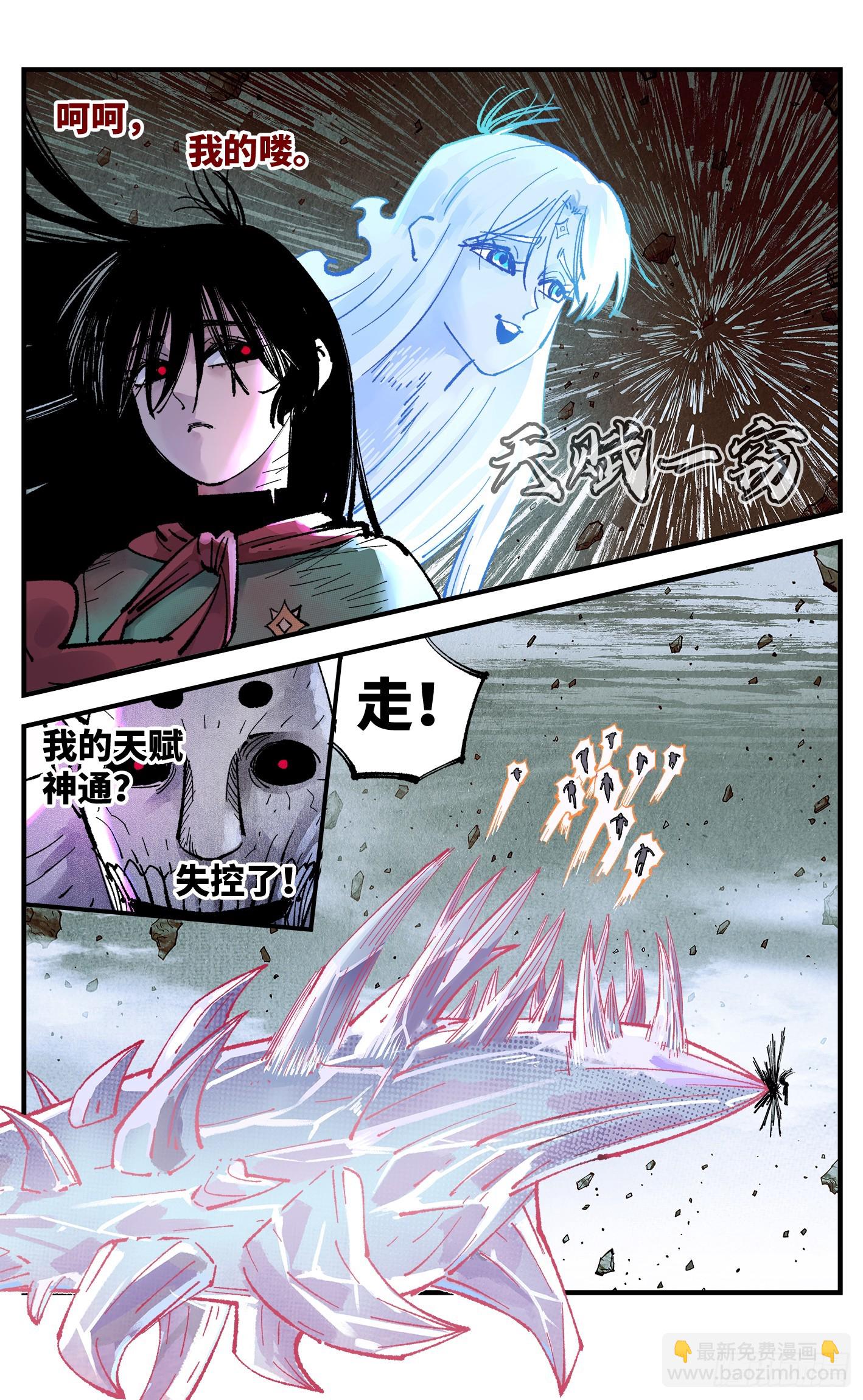 第一百五十五回：日月战果-第300话