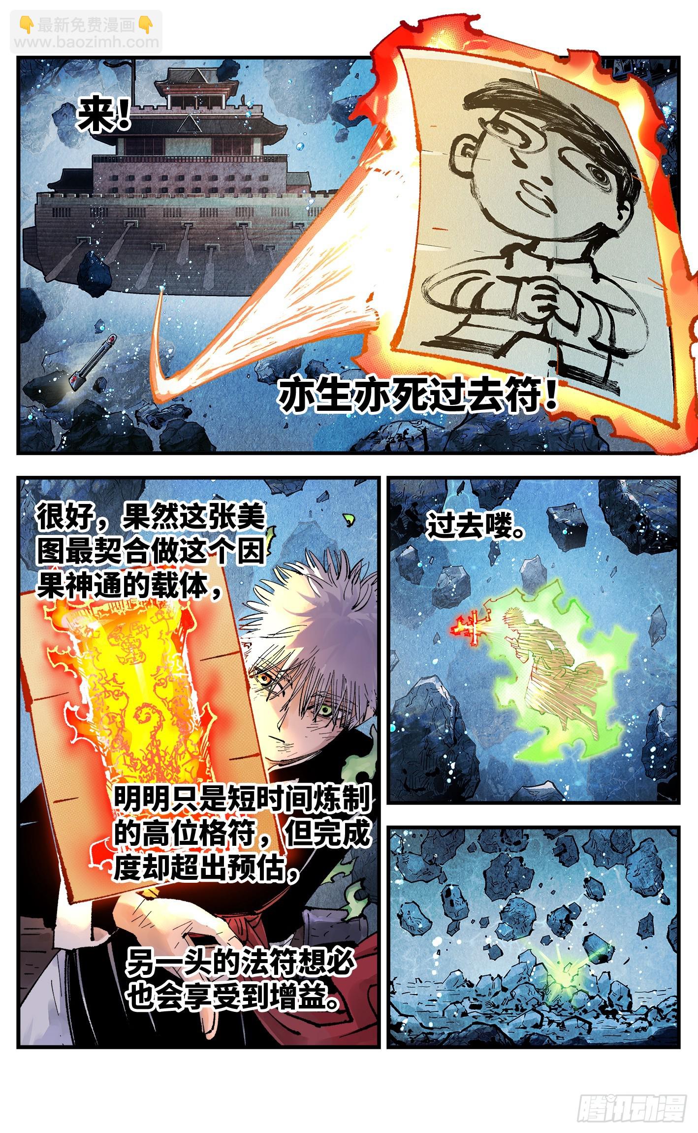 第一百五十七回：日月祂罚-第302话