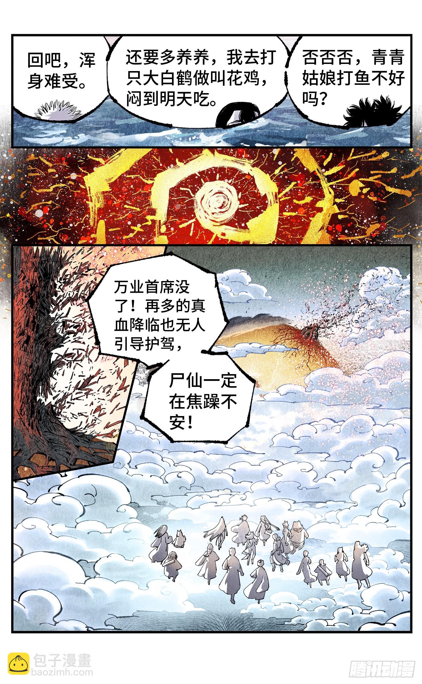第一百五十七回：日月祂罚-第302话