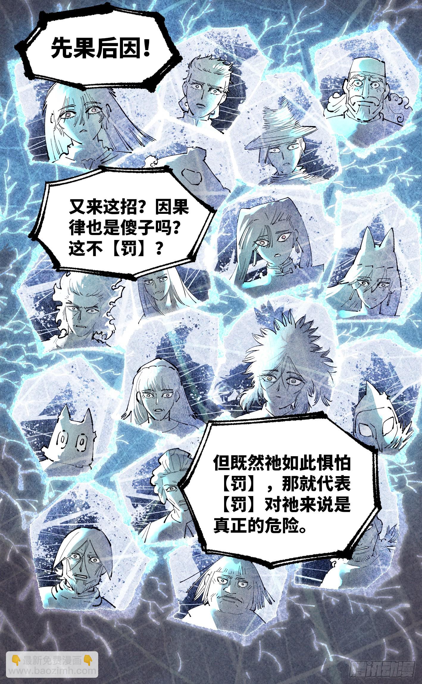 第一百五十七回：日月祂罚-第302话