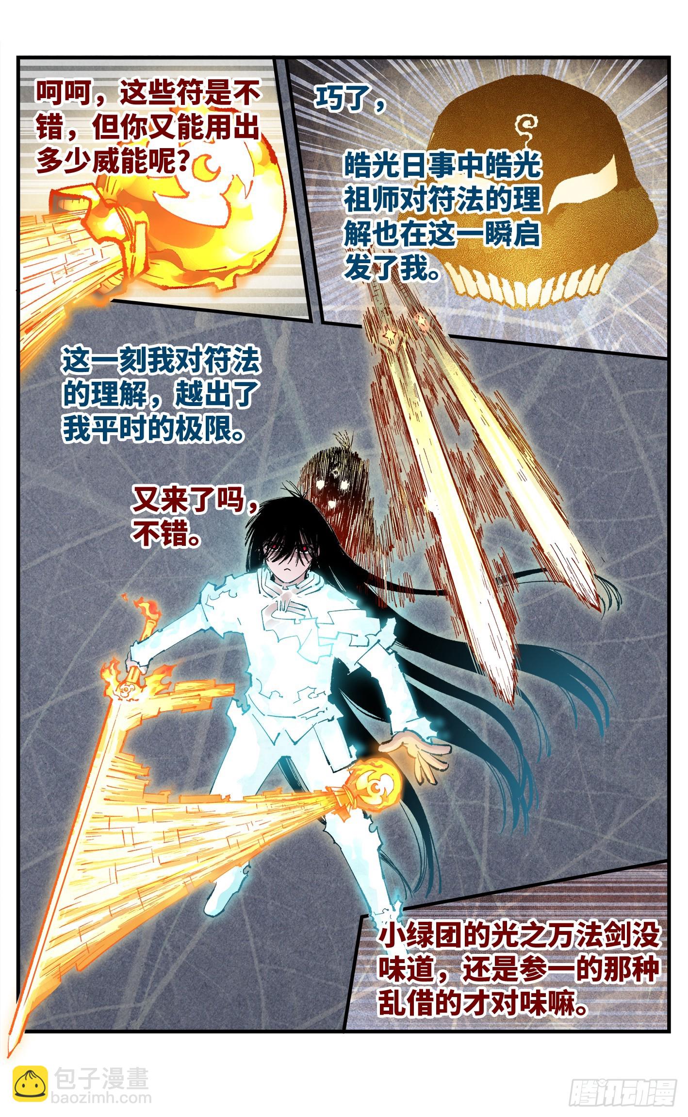 第一百五十七回：日月祂罚-第302话