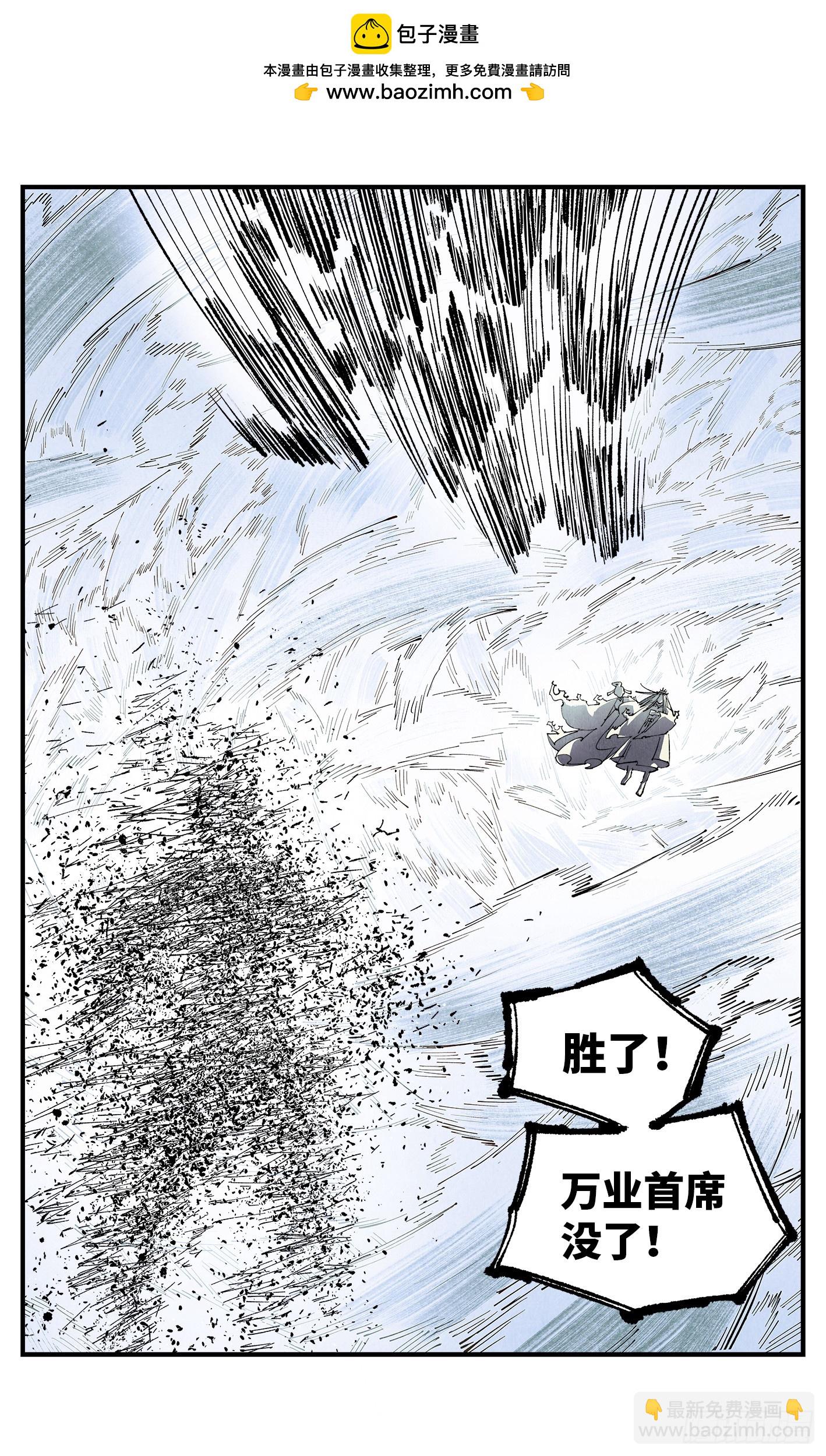 第一百五十七回：日月祂罚-第302话