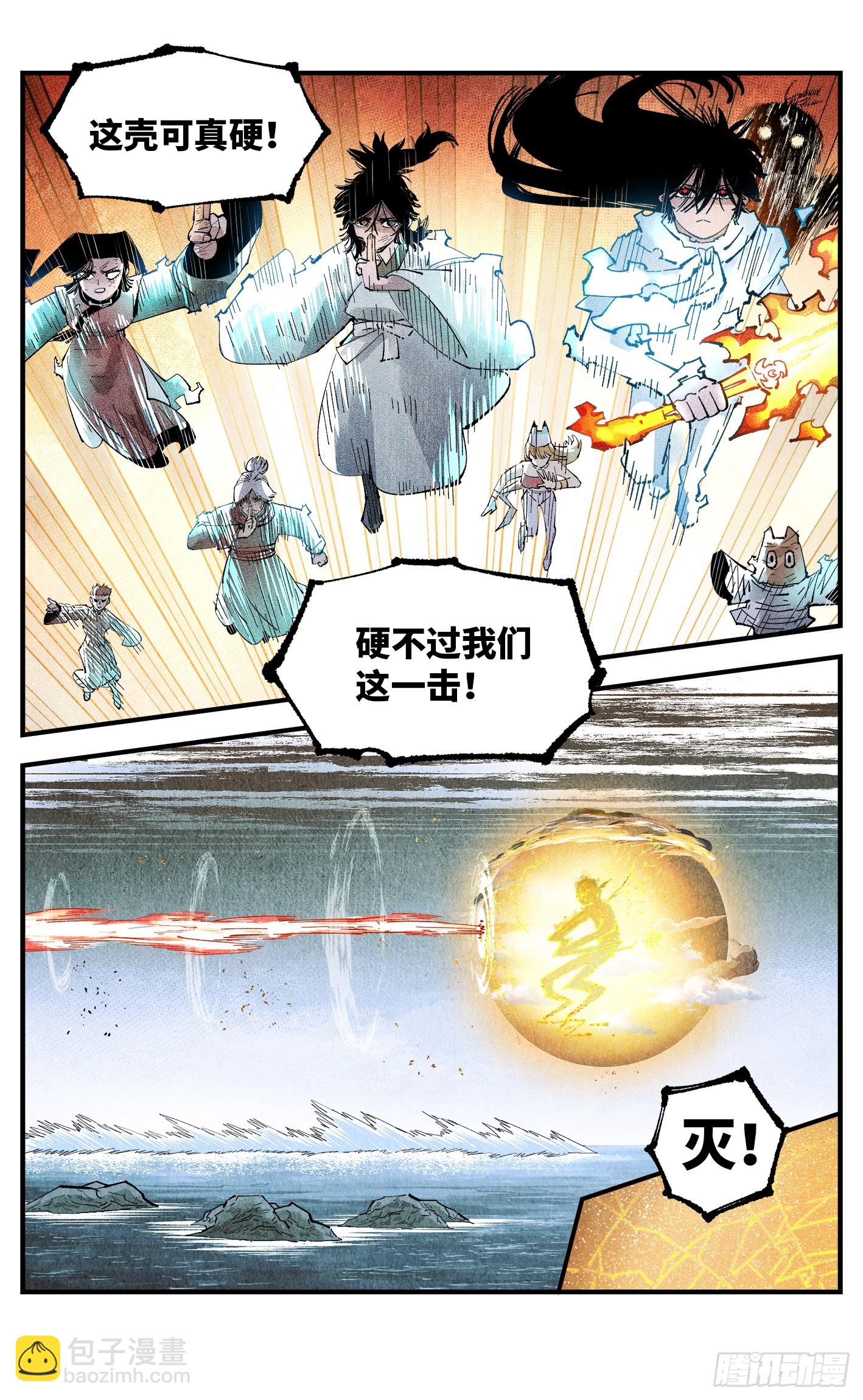 第一百五十七回：日月祂罚-第302话