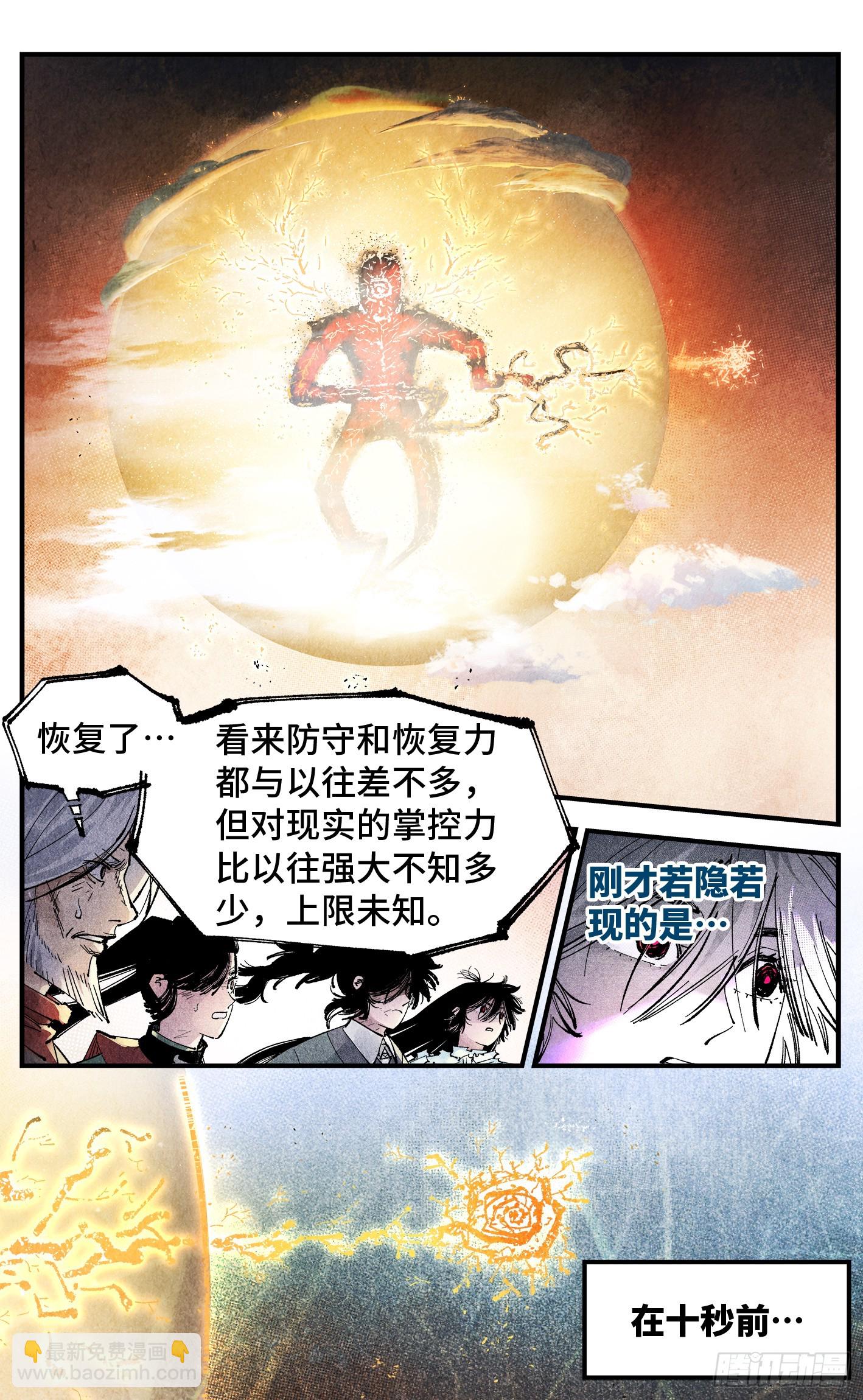 第一百五十七回：日月祂罚-第302话