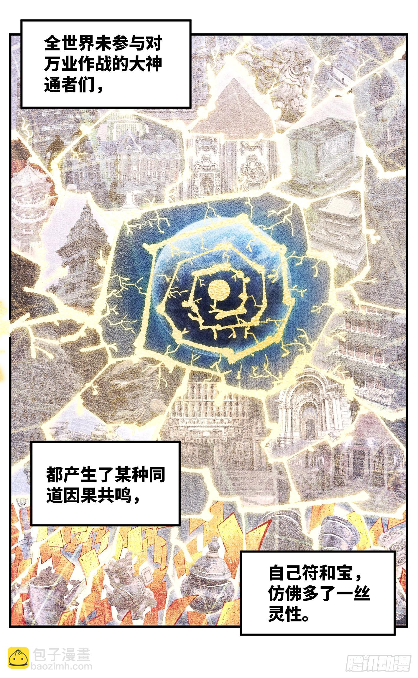 第一百五十七回：日月祂罚-第302话